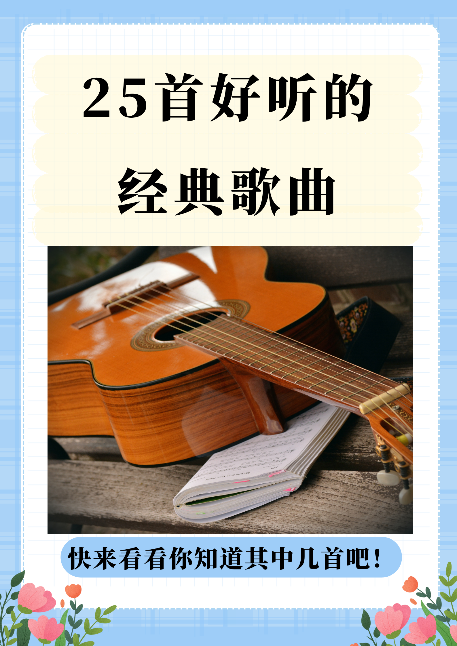 不放弃歌曲歌词(不放弃这首歌的歌词)