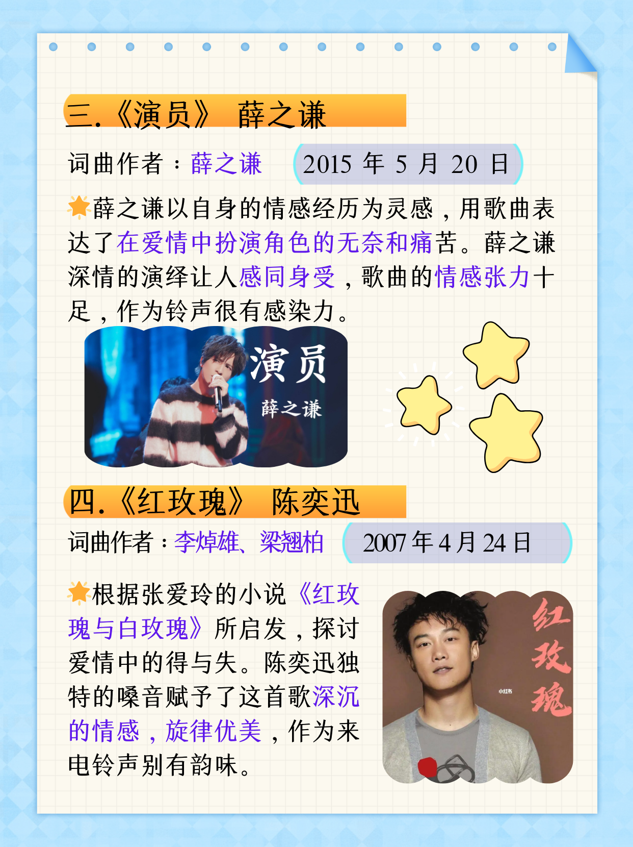 手机来电铃声排行榜，手机来电铃声推荐2021