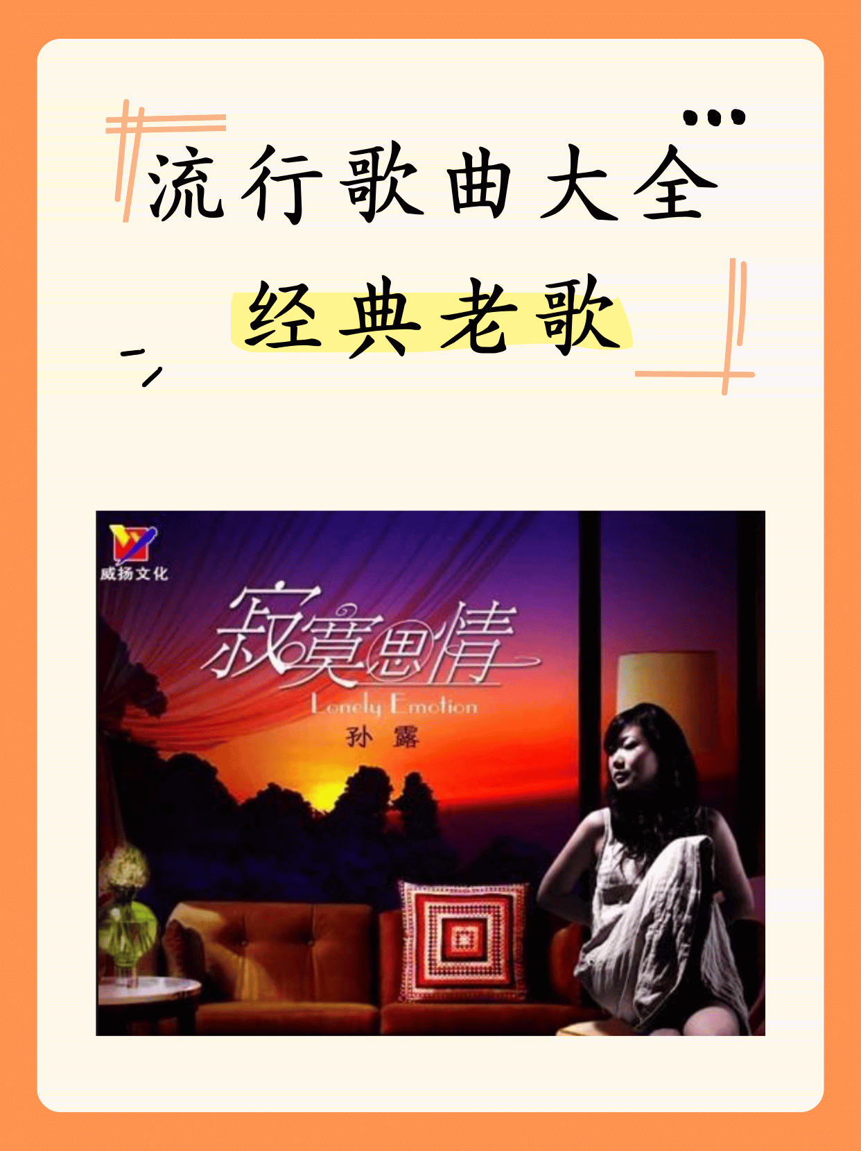 流星歌曲(流行歌曲大全100首连续播放)