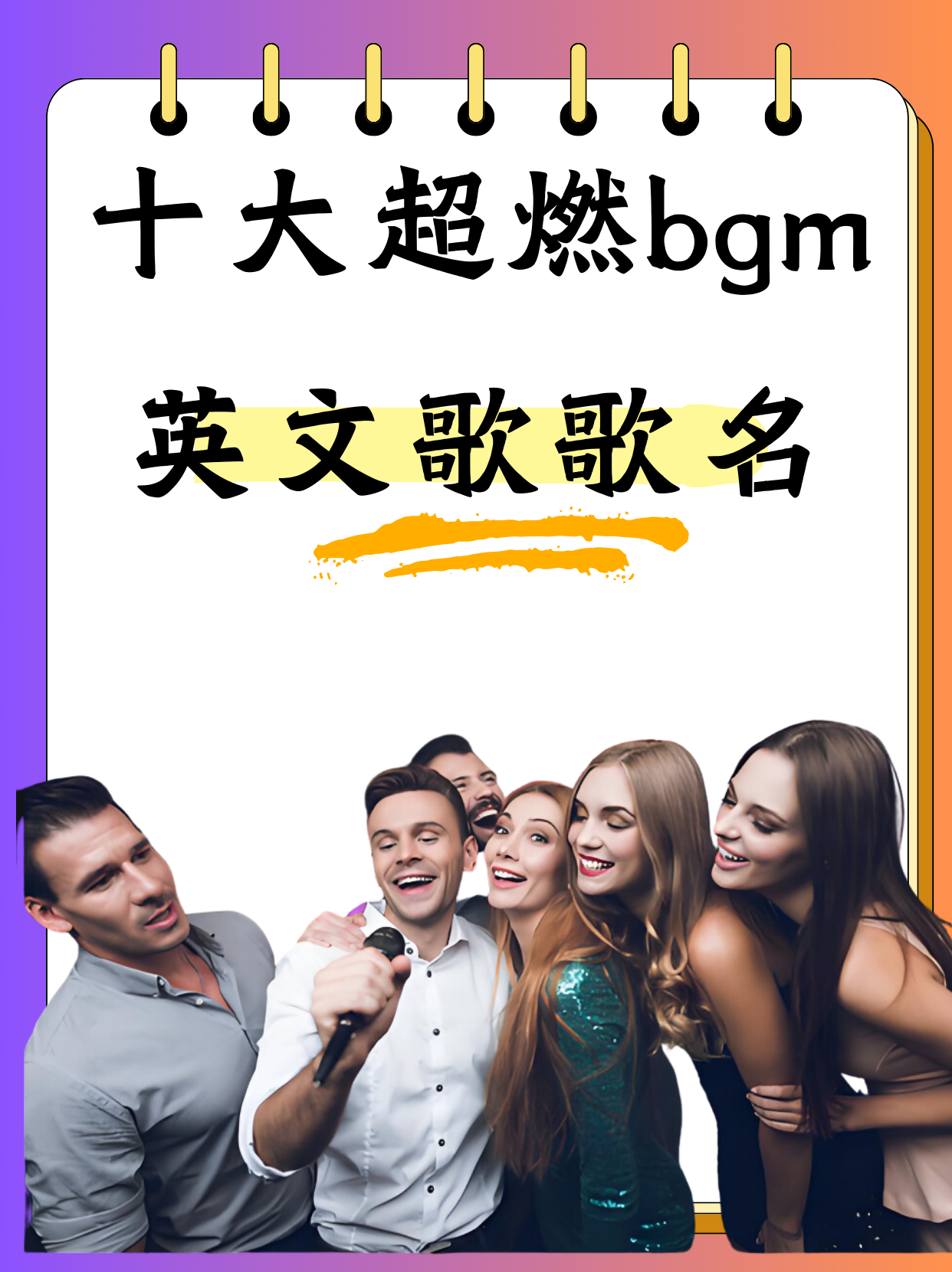《eye of the tiger》 - survivor  这首好听的英文歌曲好听的英文歌