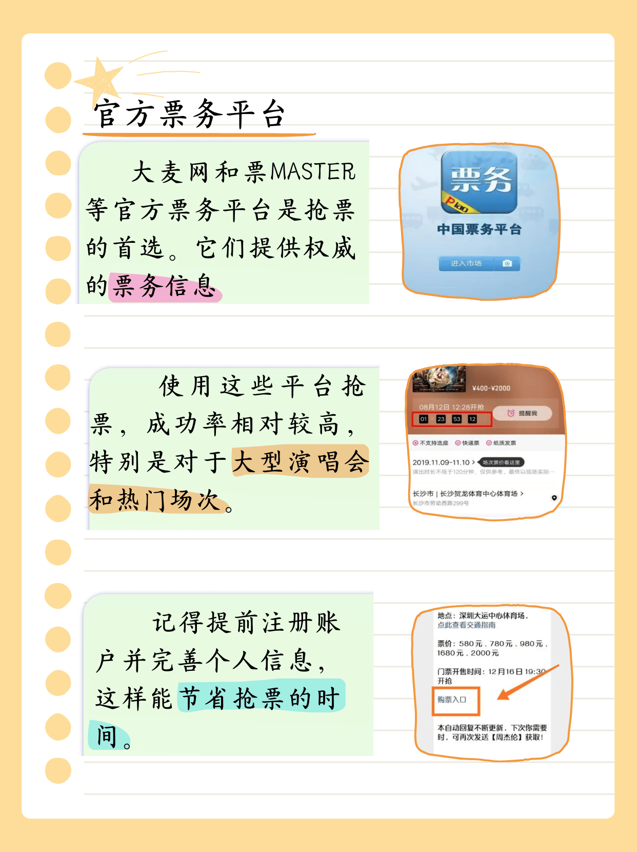 抢票软件哪个成功率高(手机抢票软件哪个成功率高)