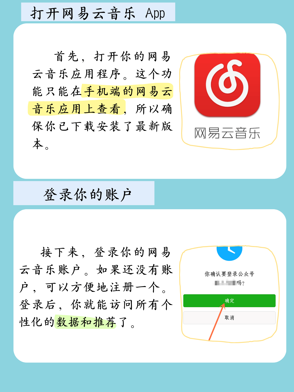 如何注册网易云帐号