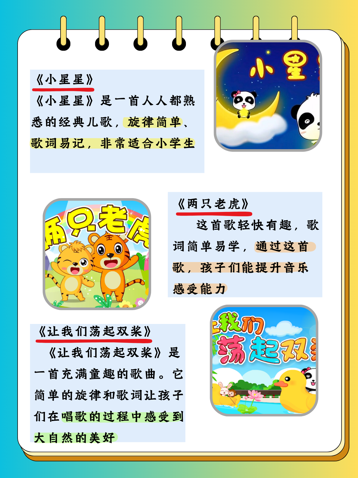 今天,我想给大家分享十首适合小学生必唱的经典歌曲