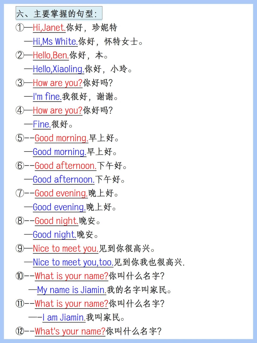 关于3.英语学科(20条)的信息 关于3.英语学科(20条)的信息