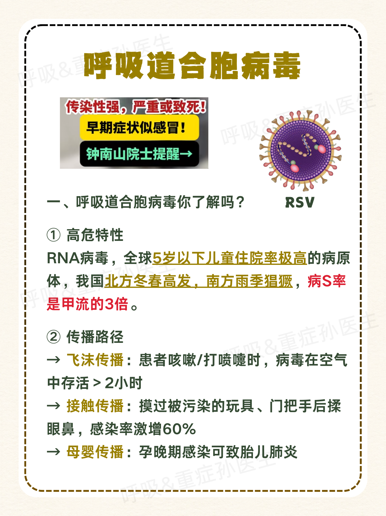  简述新冠病毒的致病机理(流感病毒的致病机理)