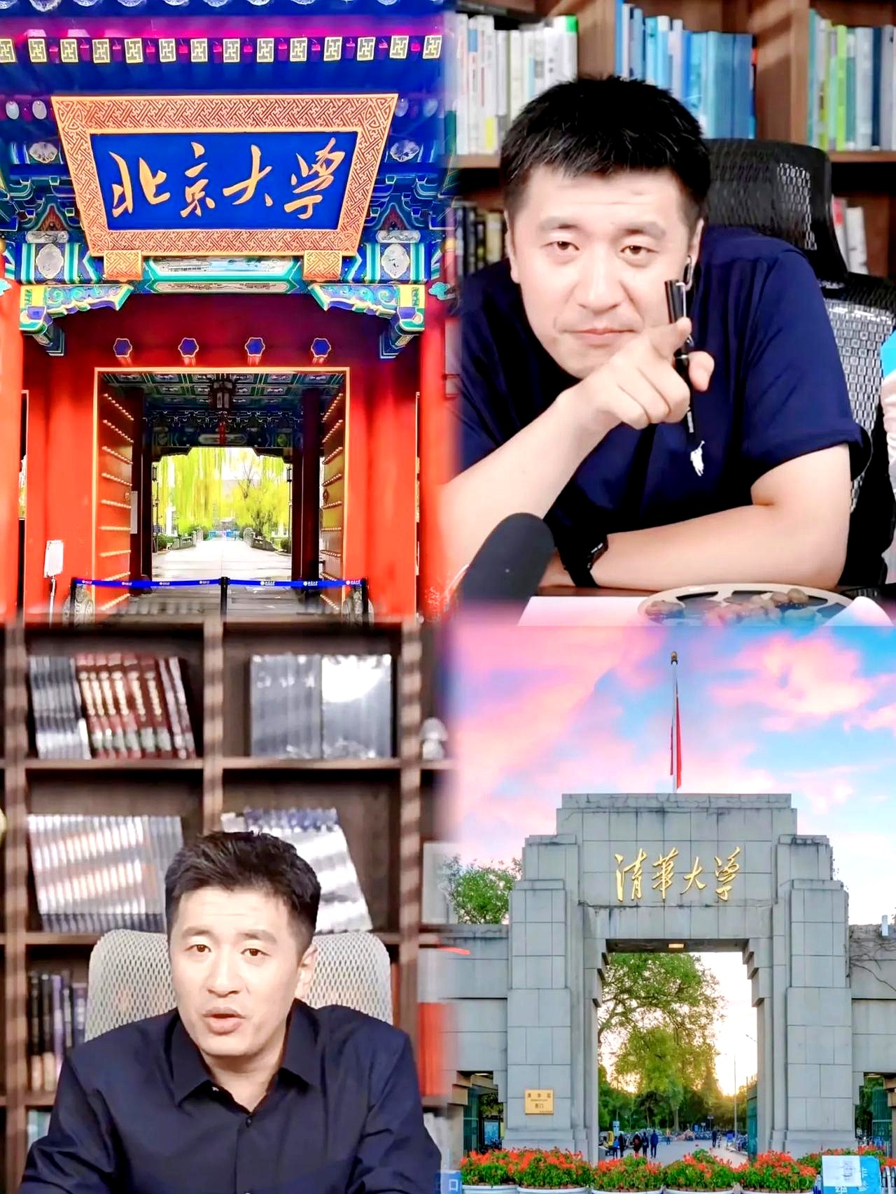 据说北大和清华现在后悔得不行