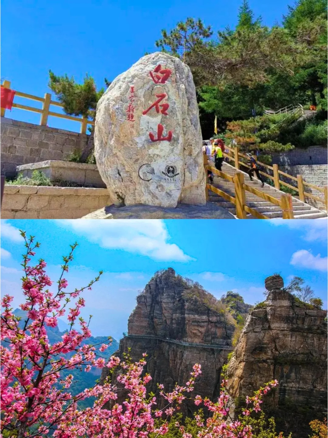 邢台天河山景区一日游图片