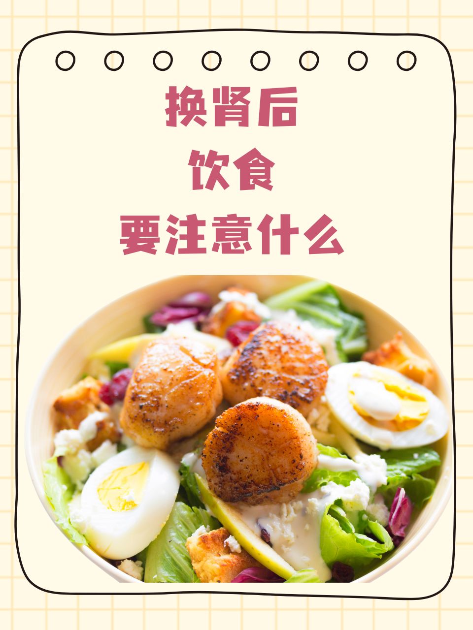 包含肾不好吃什么调理最快需要多久的词条
