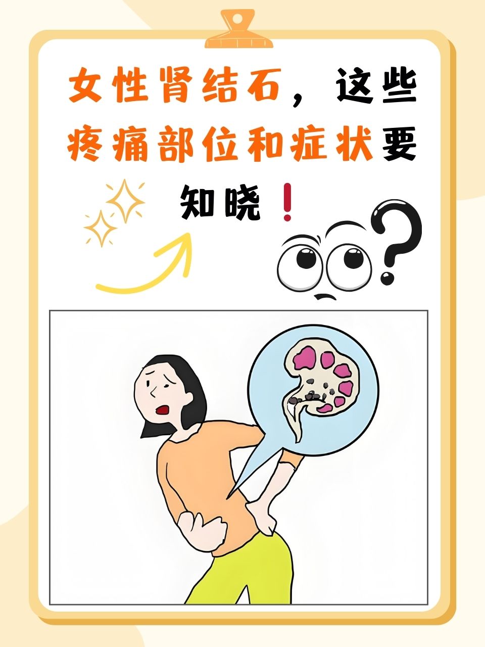 为什么肾会痛