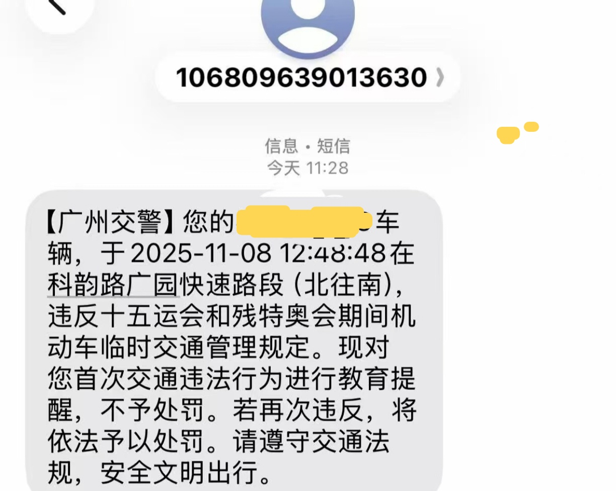收到违章短信必须30天内处理吗怎么办 收到违章短信必须30天内处理吗怎么办