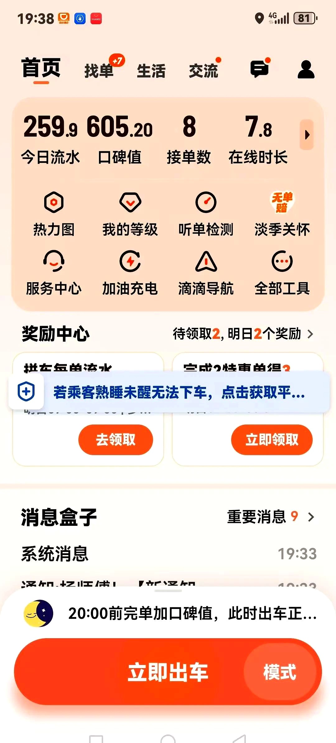 全国送车员接单平台官网查询 全国送车员接单平台官网查询