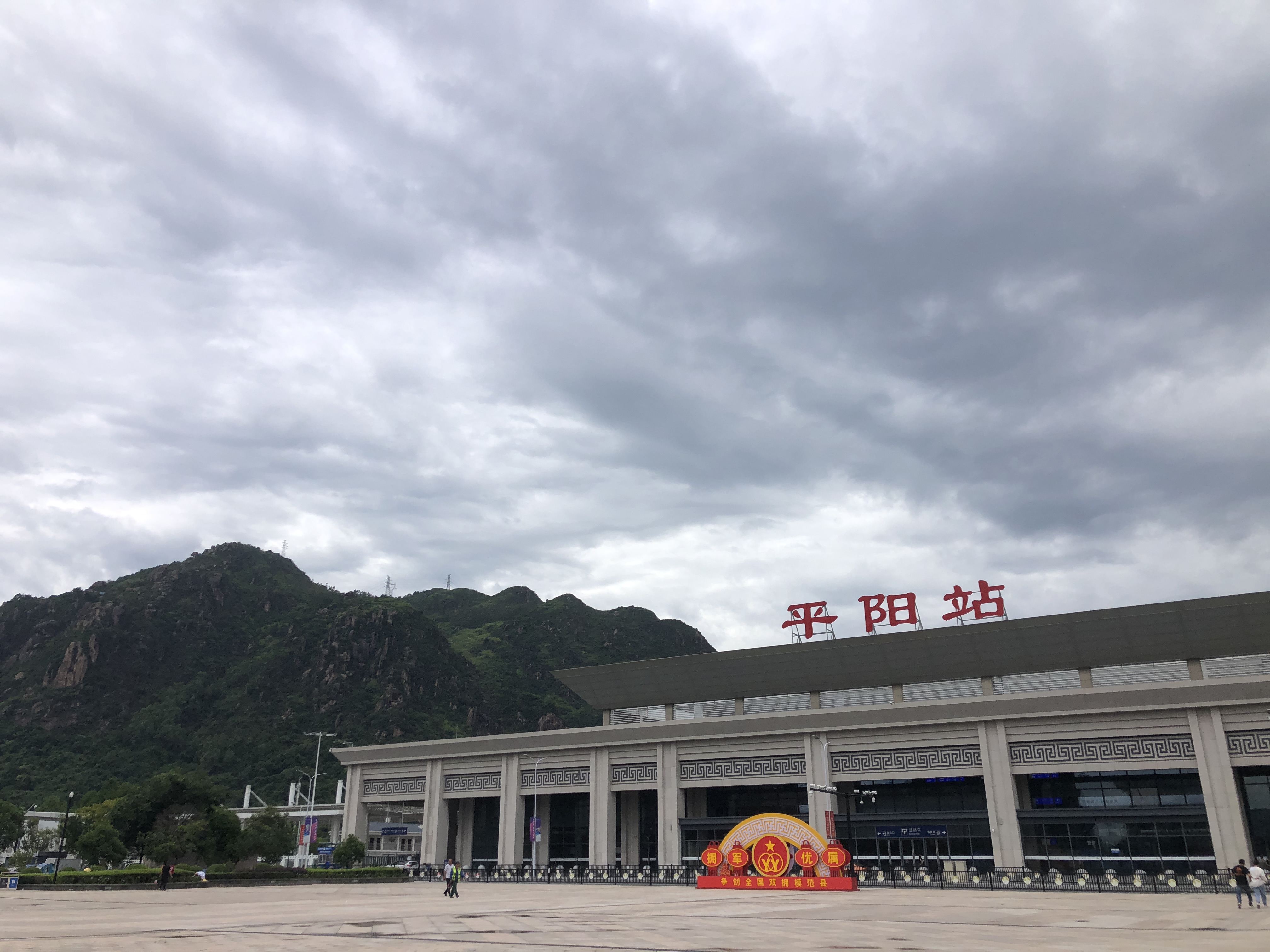 平阳新建高铁图片