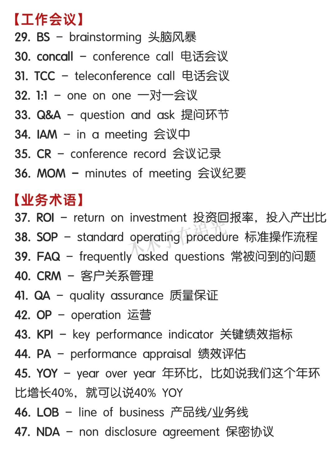 在职场中的英文(在职场英语怎么说)