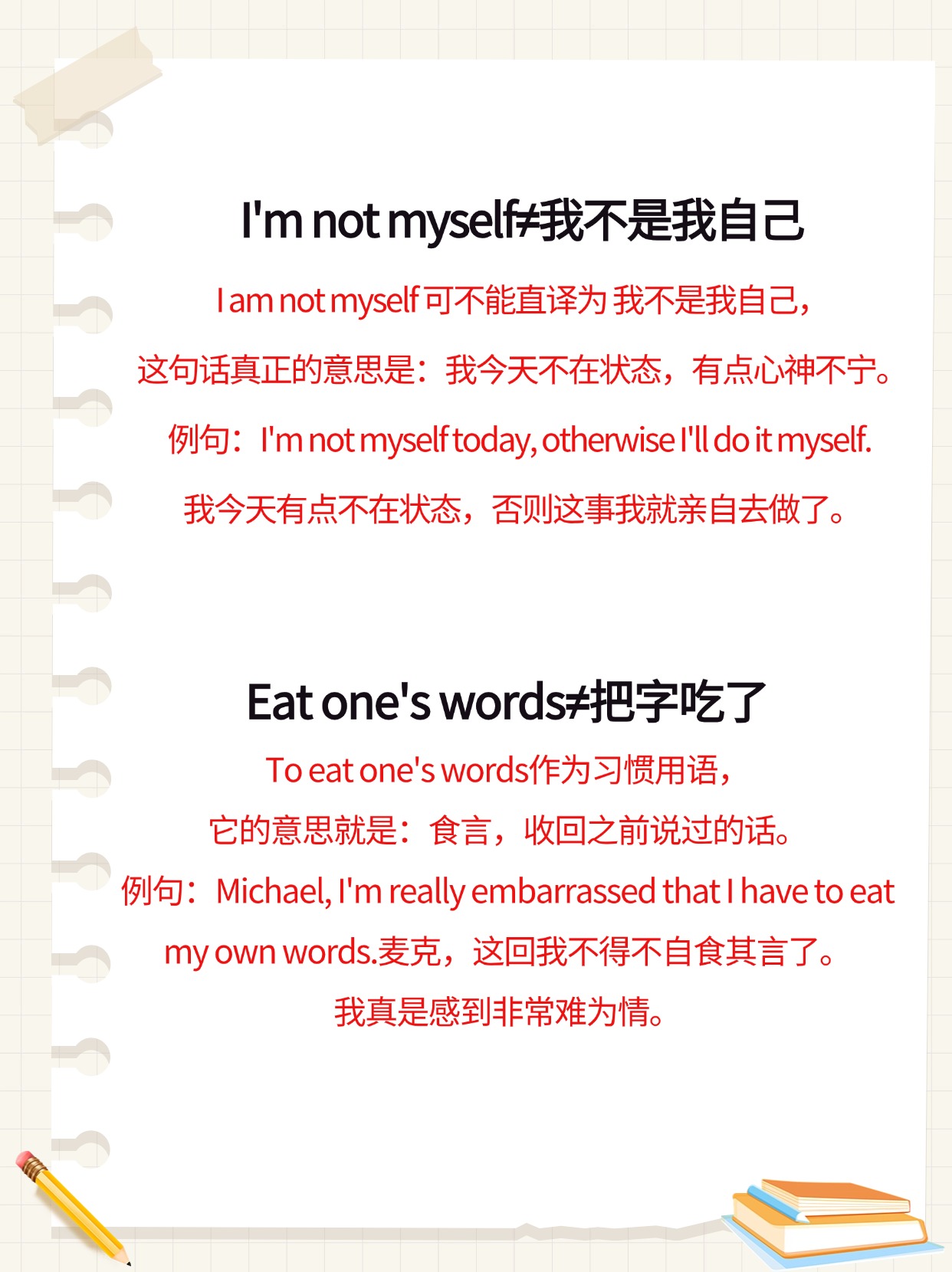 始终坚信英语(始终坚信什么意思)