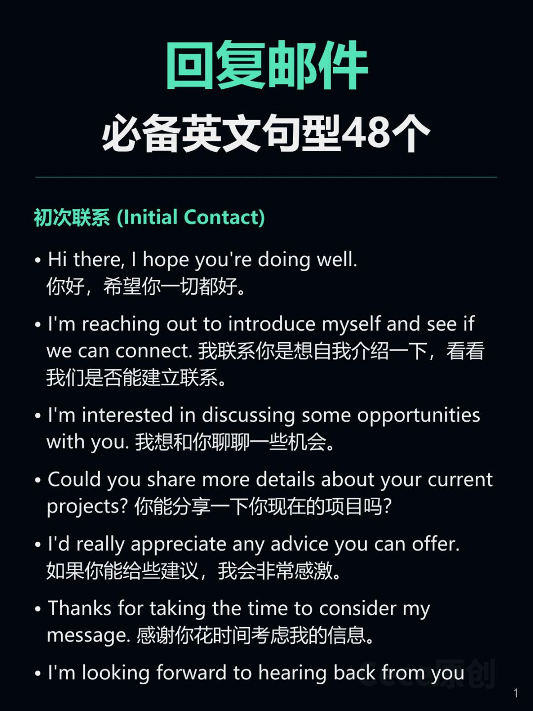 包含职场英语短句大全简单一点的词条