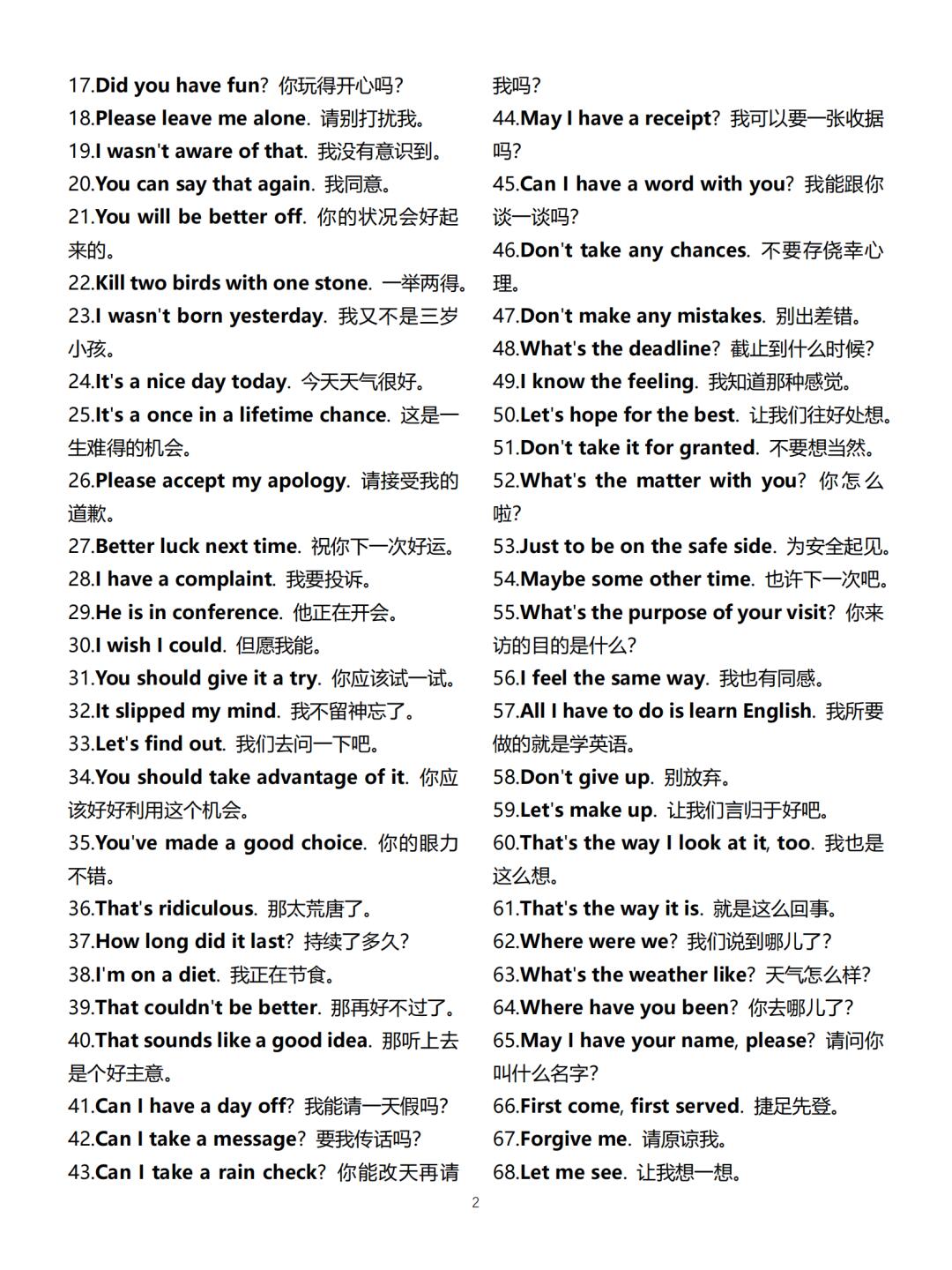 死磕这600句，30天速成全英交流(英美人天天都在说的4000句文本免费完整)