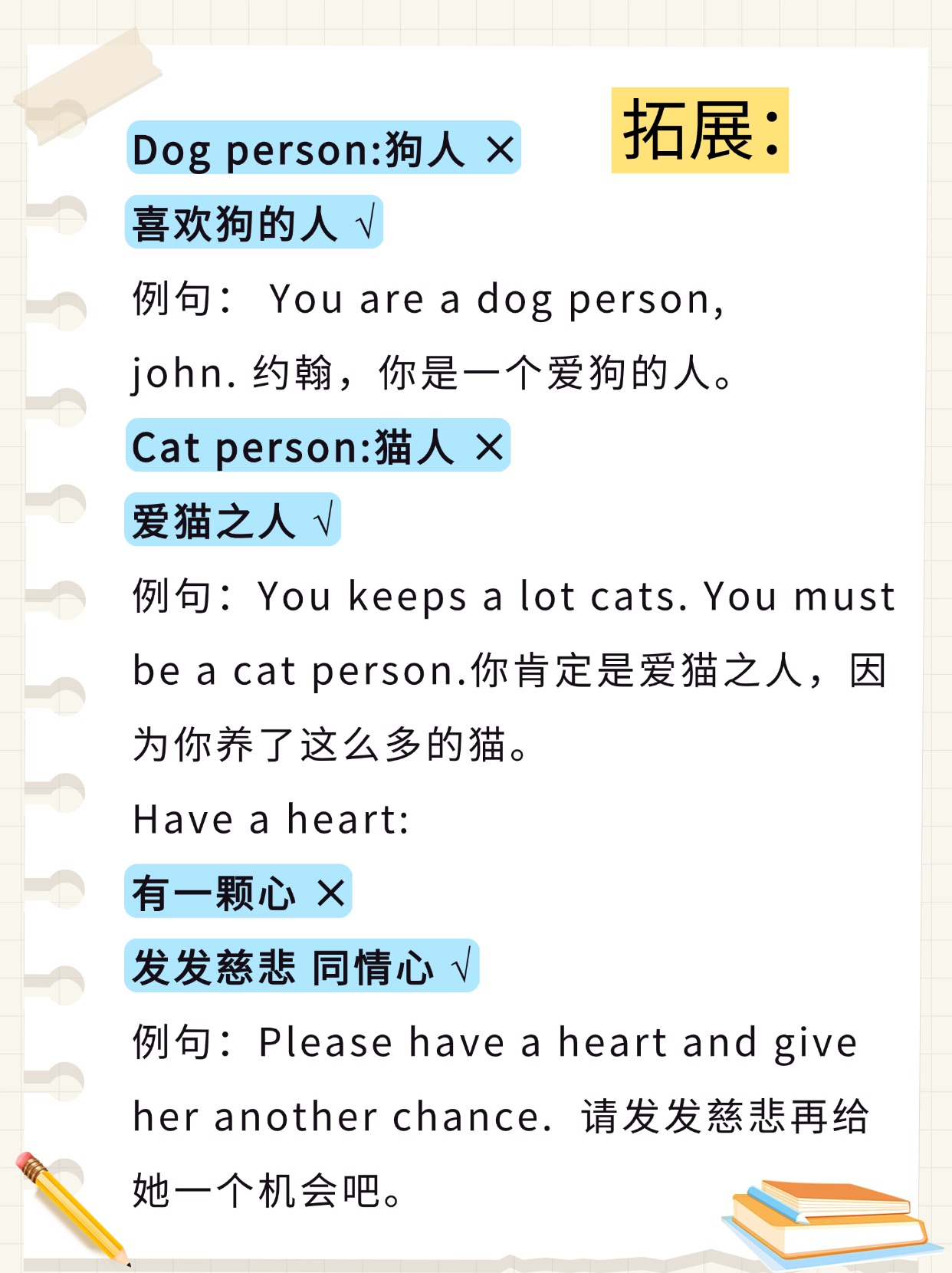说她最近在社交软件上跟外国人聊天她说dogs are cute