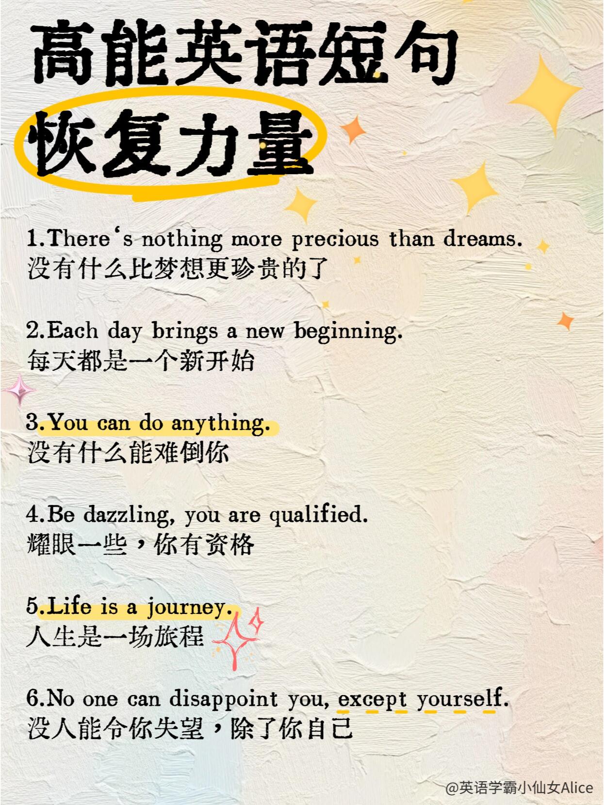 每天必发的正能量语录英文(每天正能量满满的激励语录)
