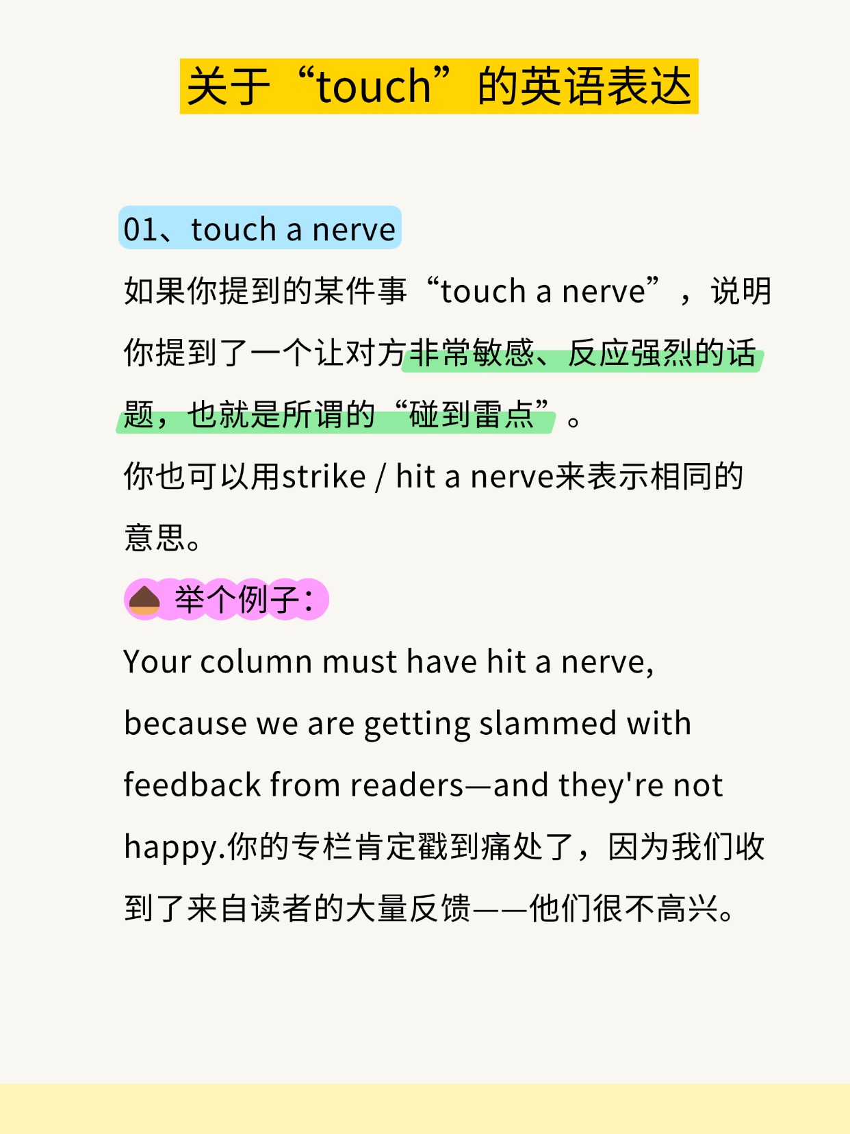 touch是 失去联系的意思那 lose his touch 可以翻译为 失去他的