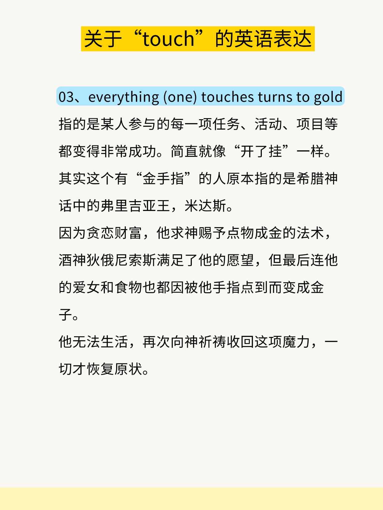 touch是 失去联系的意思那 lose his touch 可以翻译为 失去他的