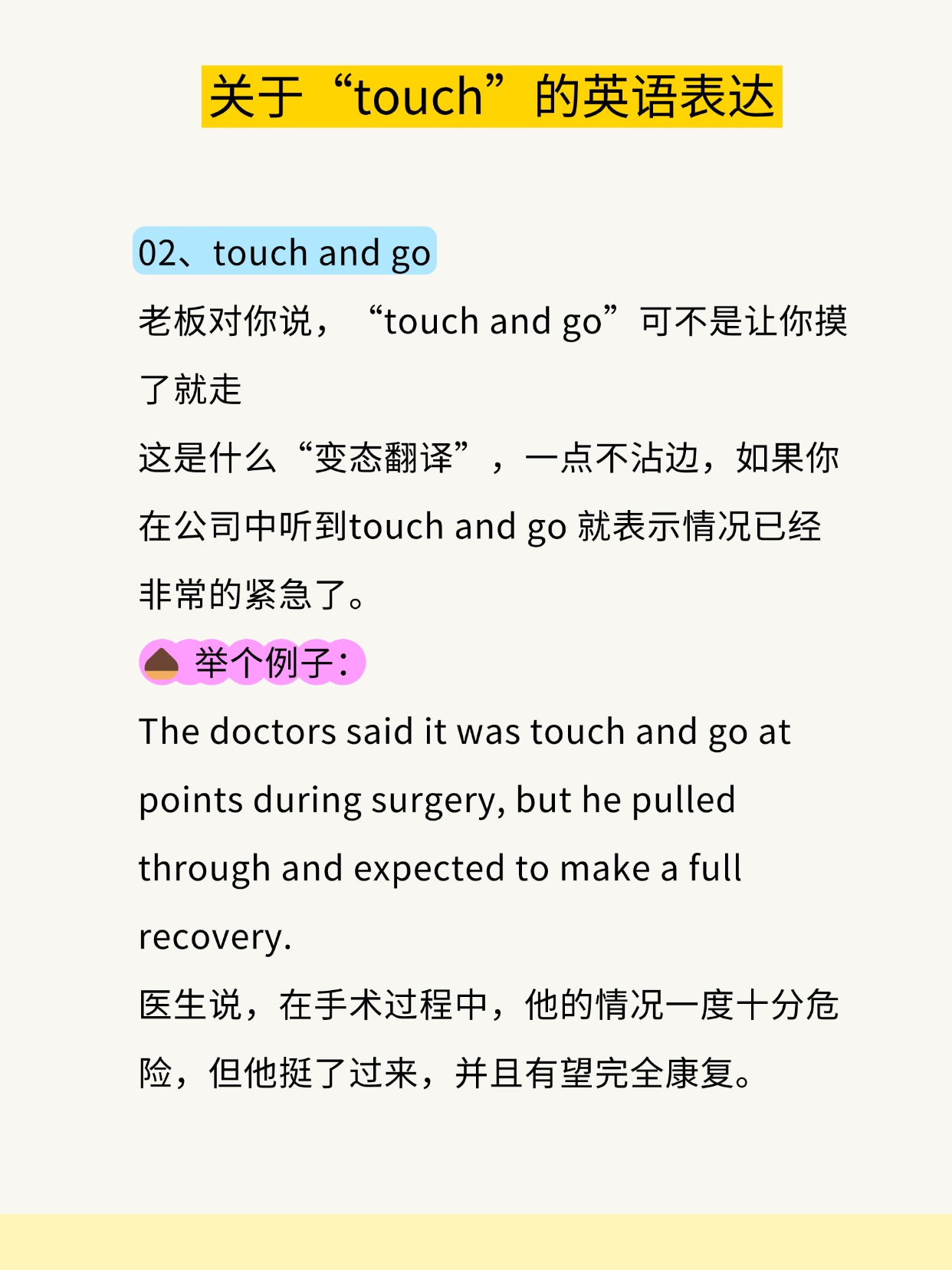 touch是 失去联系的意思那 lose his touch 可以翻译为 失去他的