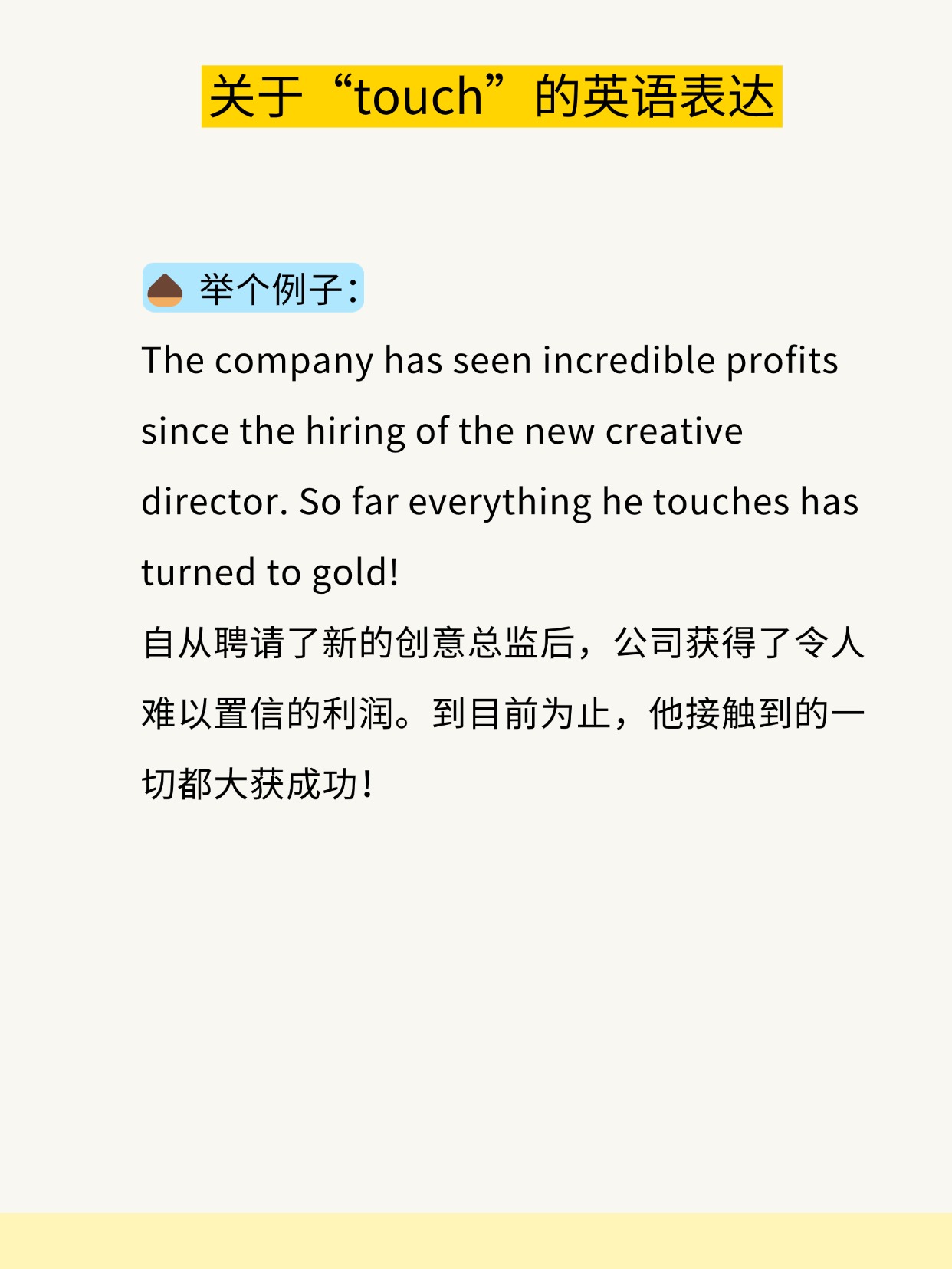 touch是 失去联系的意思那 lose his touch 可以翻译为 失去他的