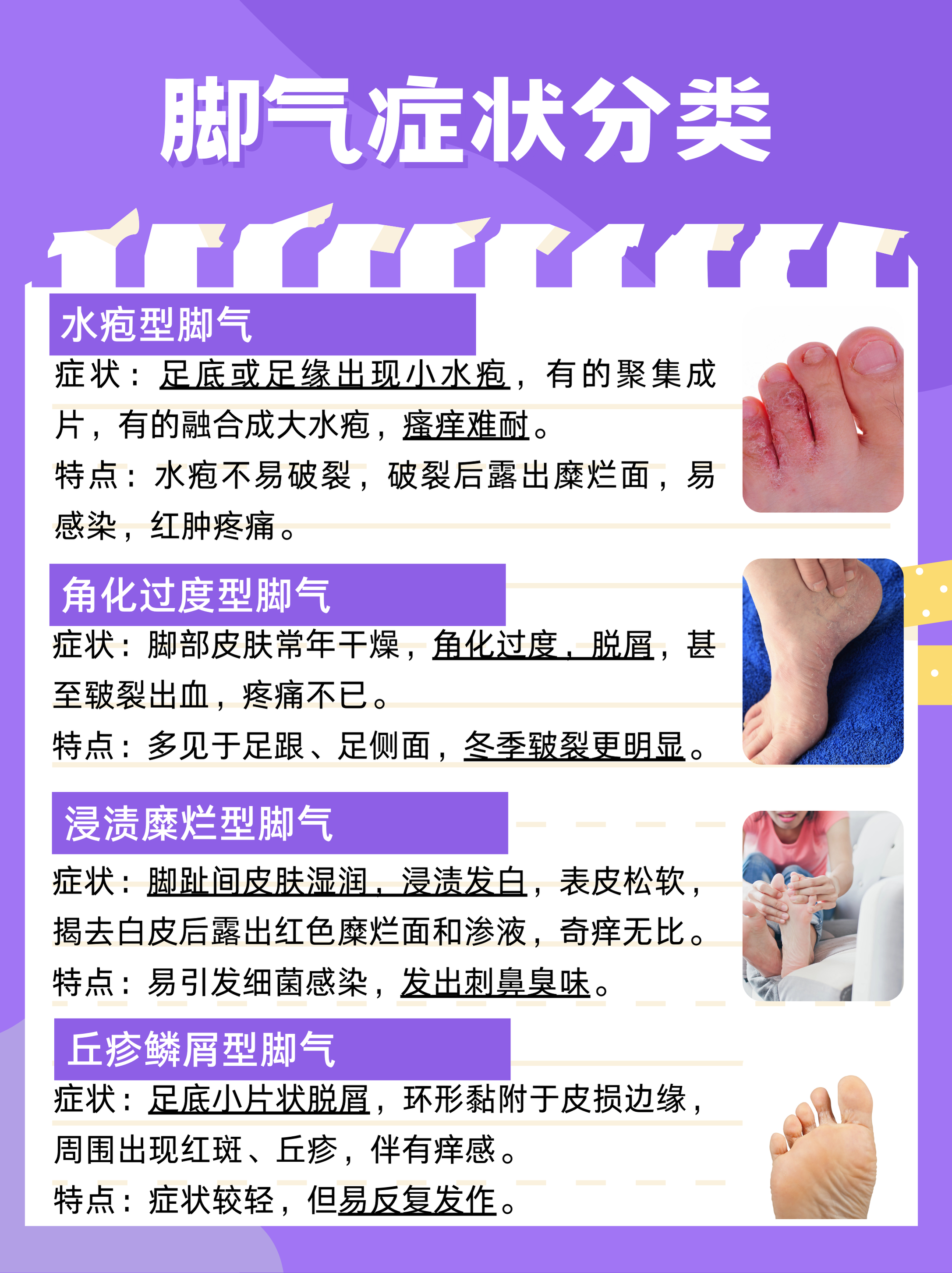 足疗店会传染什么病
