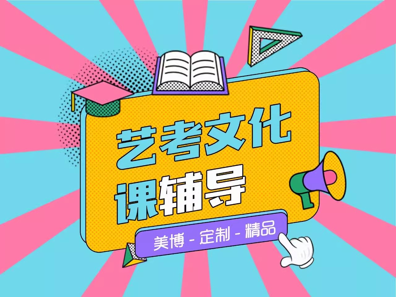 把握机遇，福建高考志愿填报指南