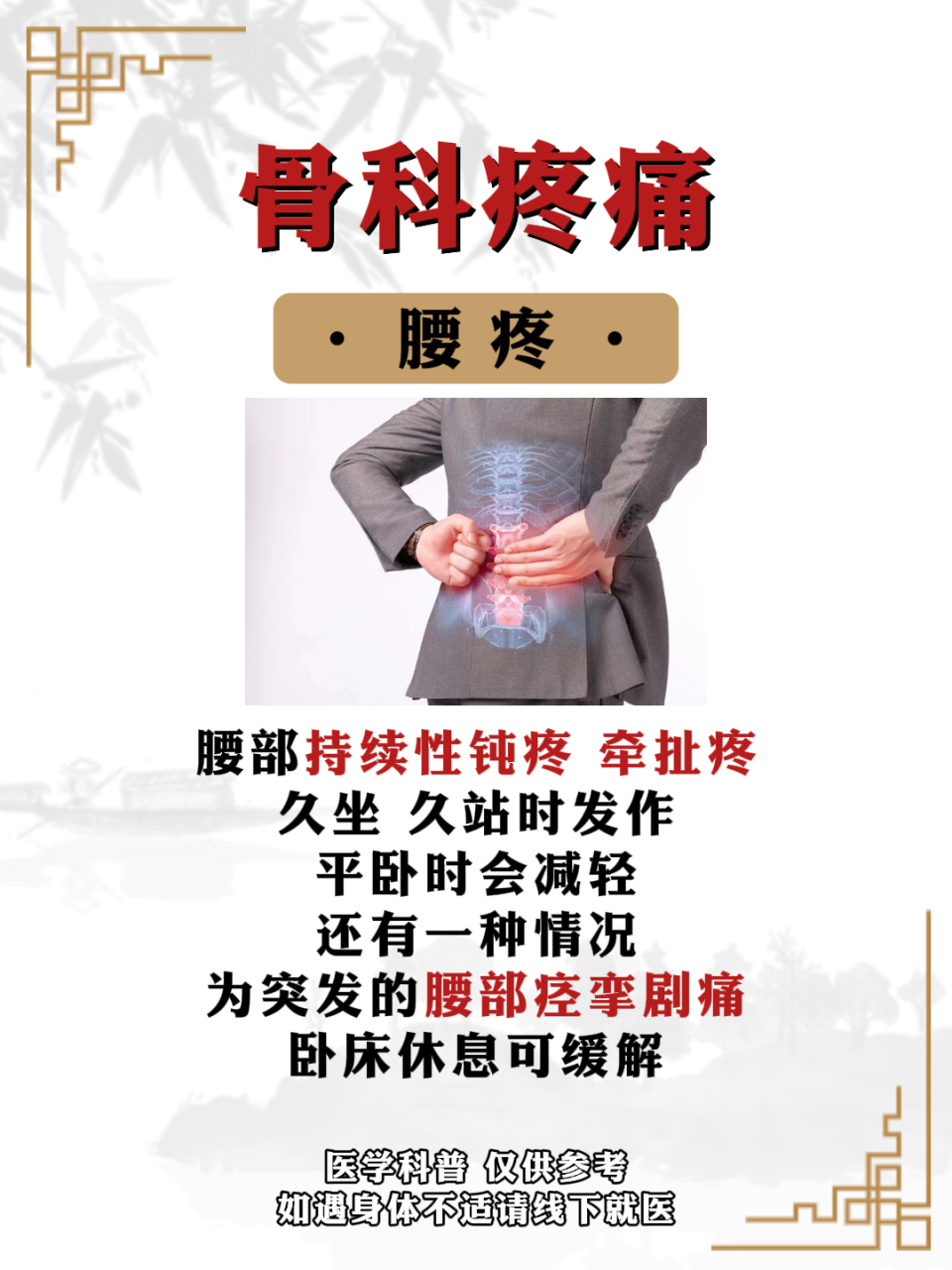 睡8个小时以上就腰疼为什么百科在线 睡8个小时以上就腰疼为什么百科在线