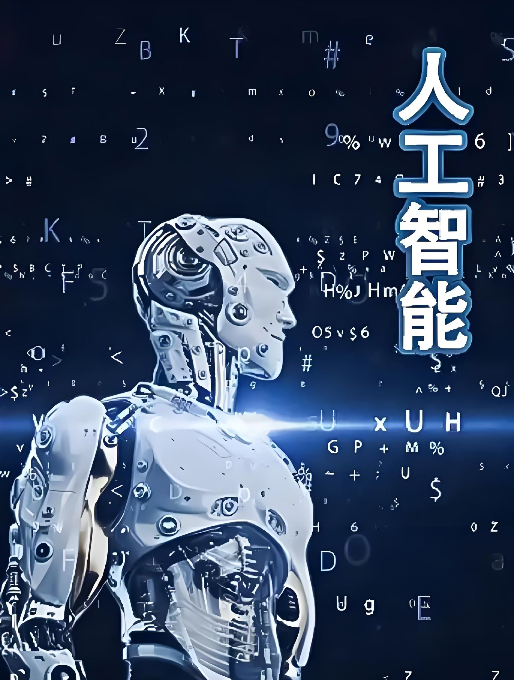 人工智能创业项目有哪些(创业 人工智能)