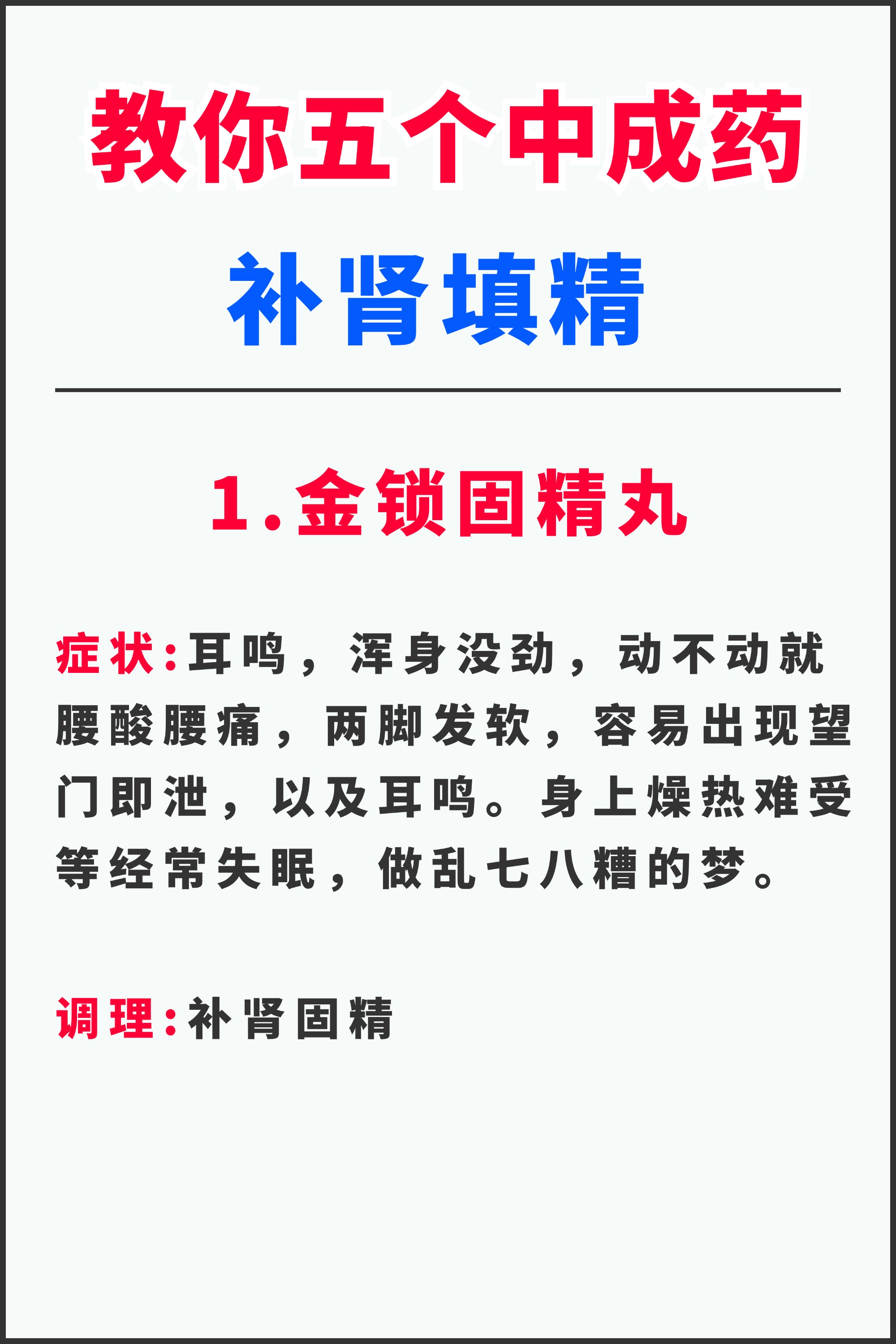 肾亏补肾最好的办法是什么呢(肾亏补肾最好的办法是什么呢女性)