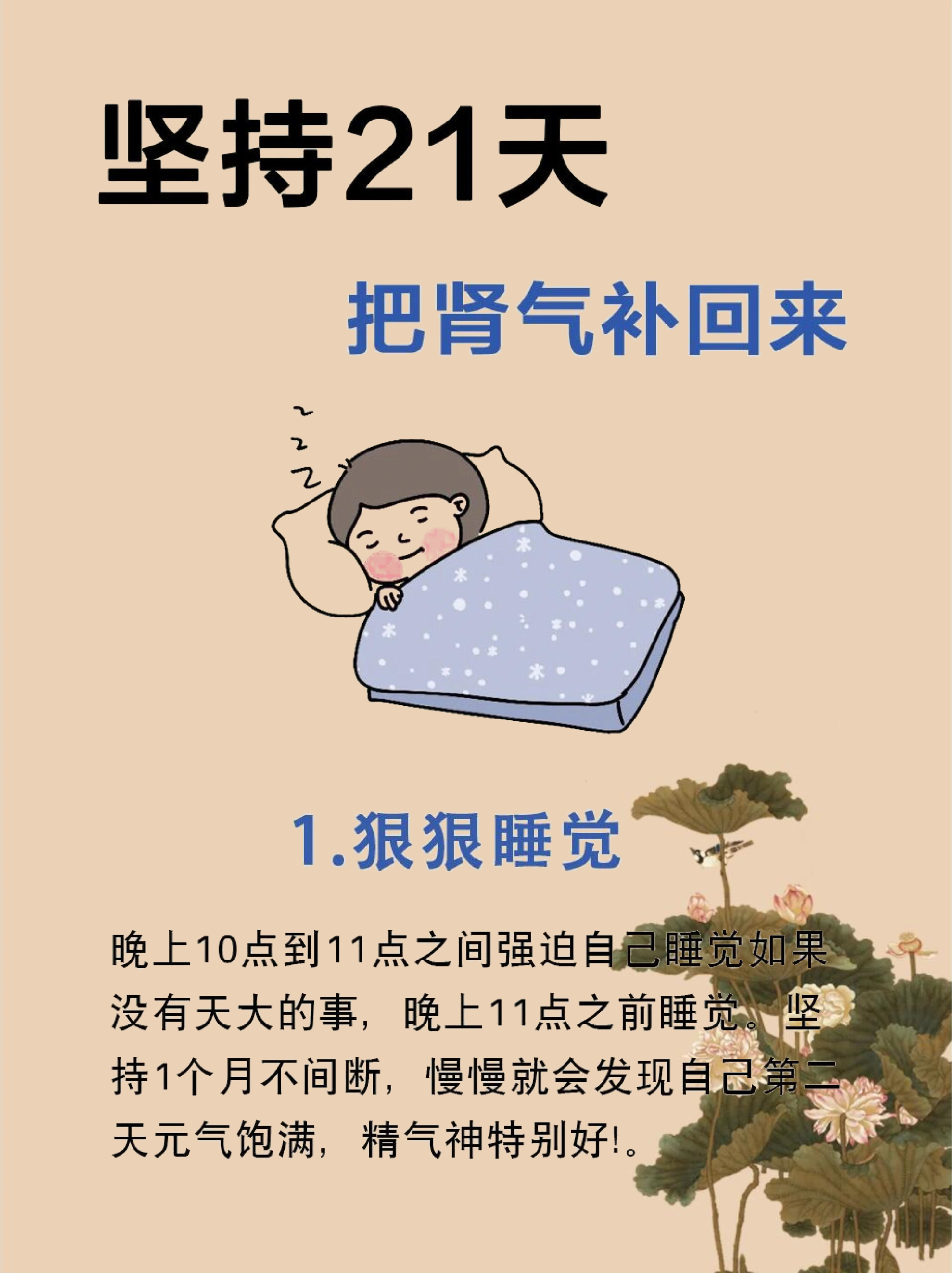 把肾气补回来,试试这样做##肾气不足# #健康# #养生# #补肾