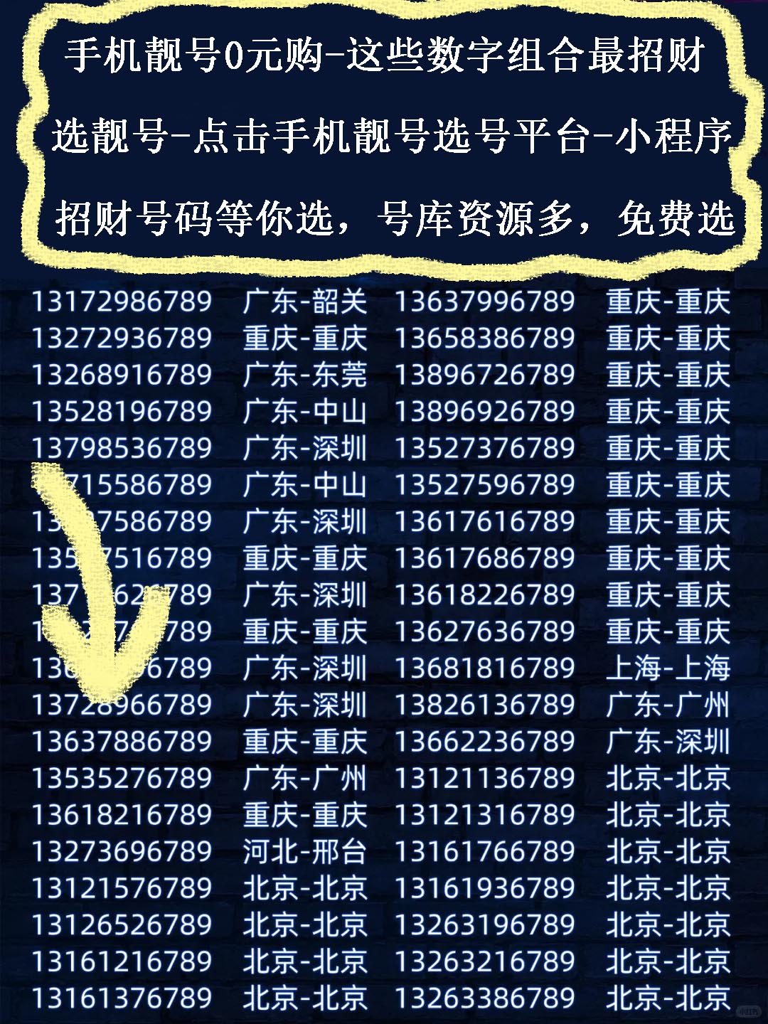 天津移动手机号靓号网上选号 天津移动手机号靓号网上选号