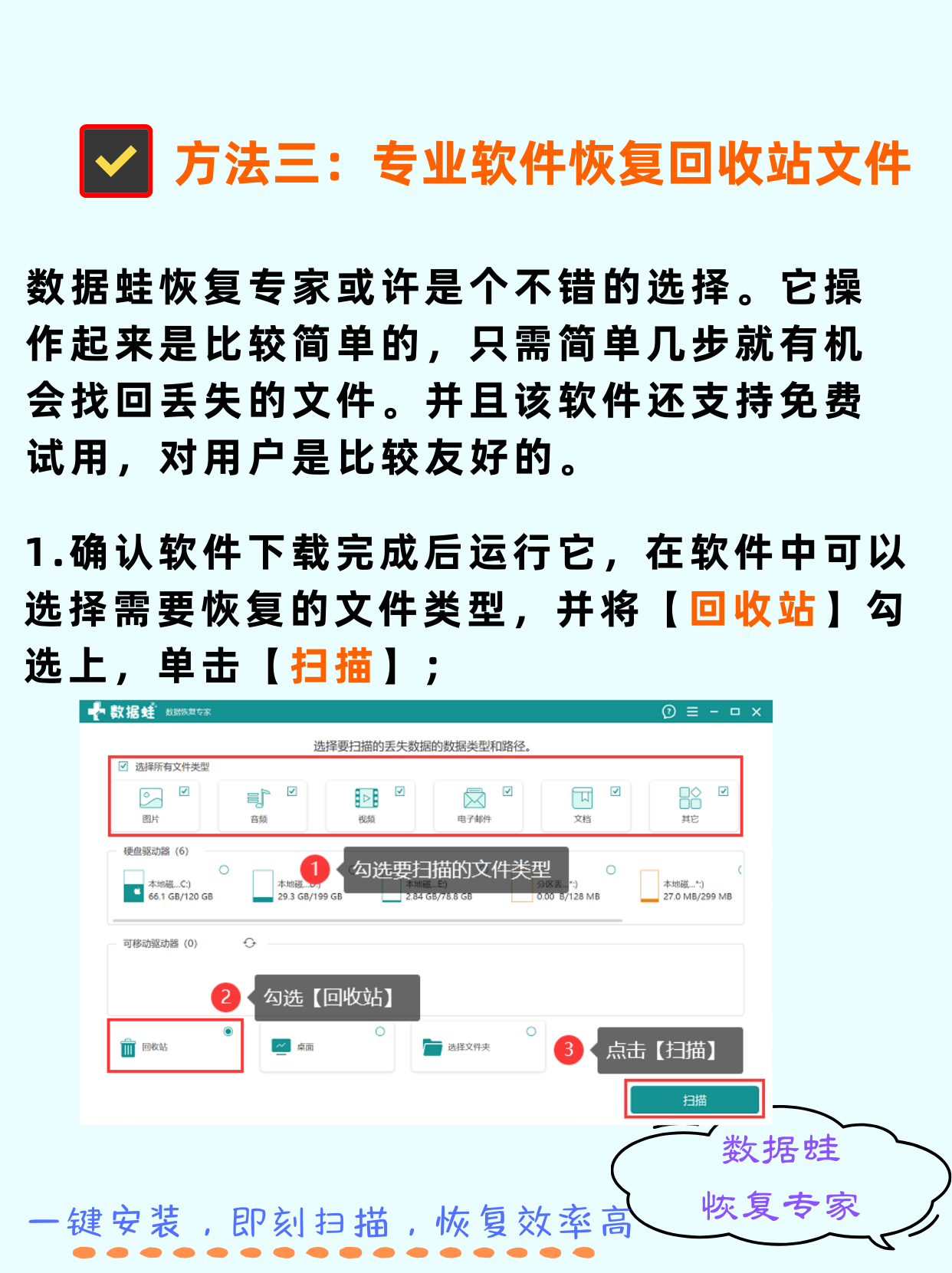 回收站文件删除不了，回收站文件删除不了什么原因