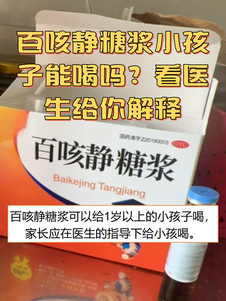 具有清热化痰,平喘止咳的功效.