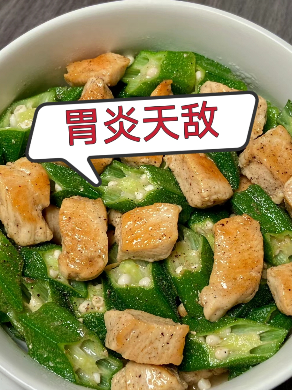 胃黏膜健康,胃棒棒的  日本豆腐蒸蛋 胃糜烂,浅表性胃炎可以吃日本