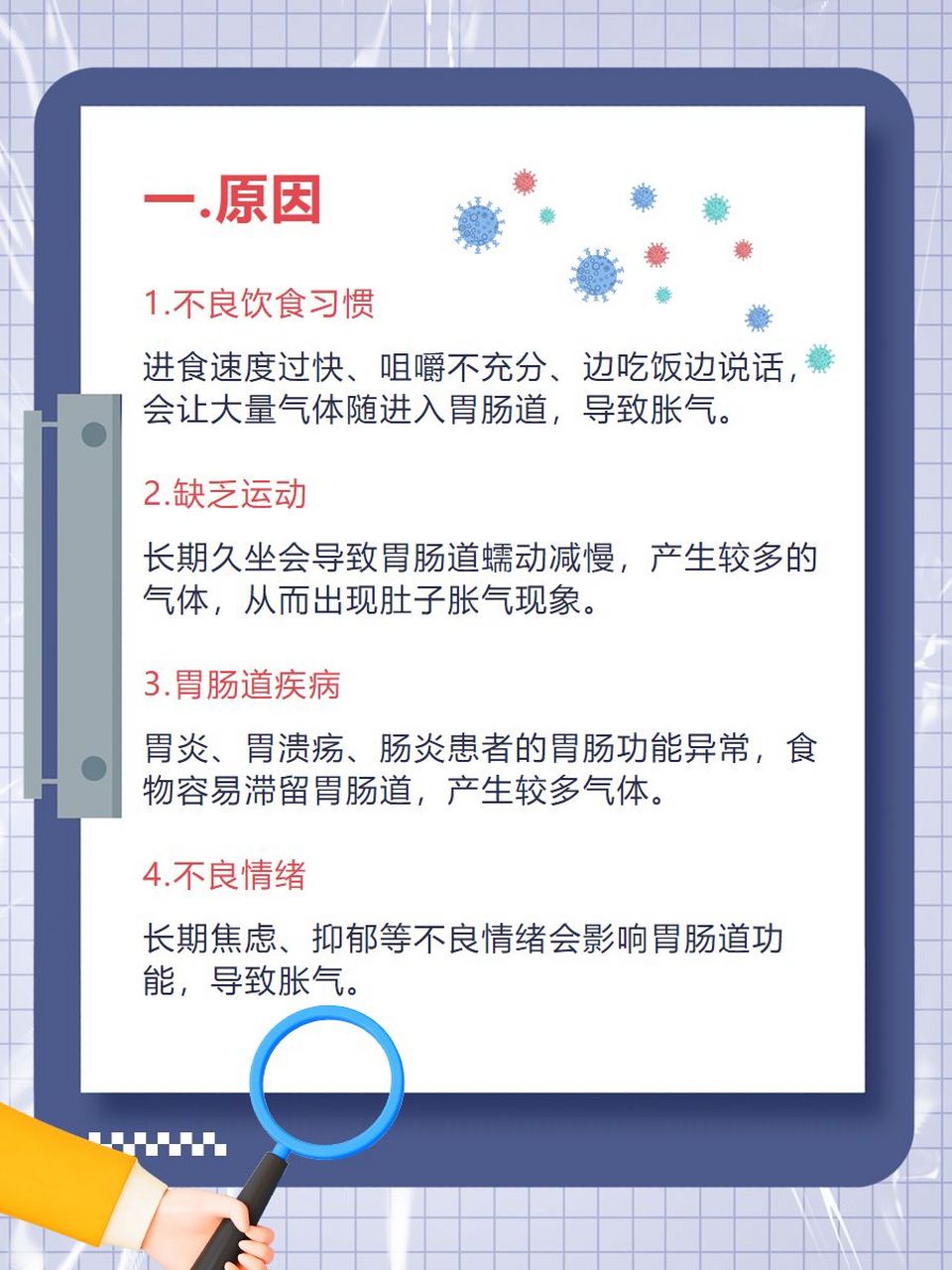 头条文章肚子好胀(头条文章肚子好胀文轩)