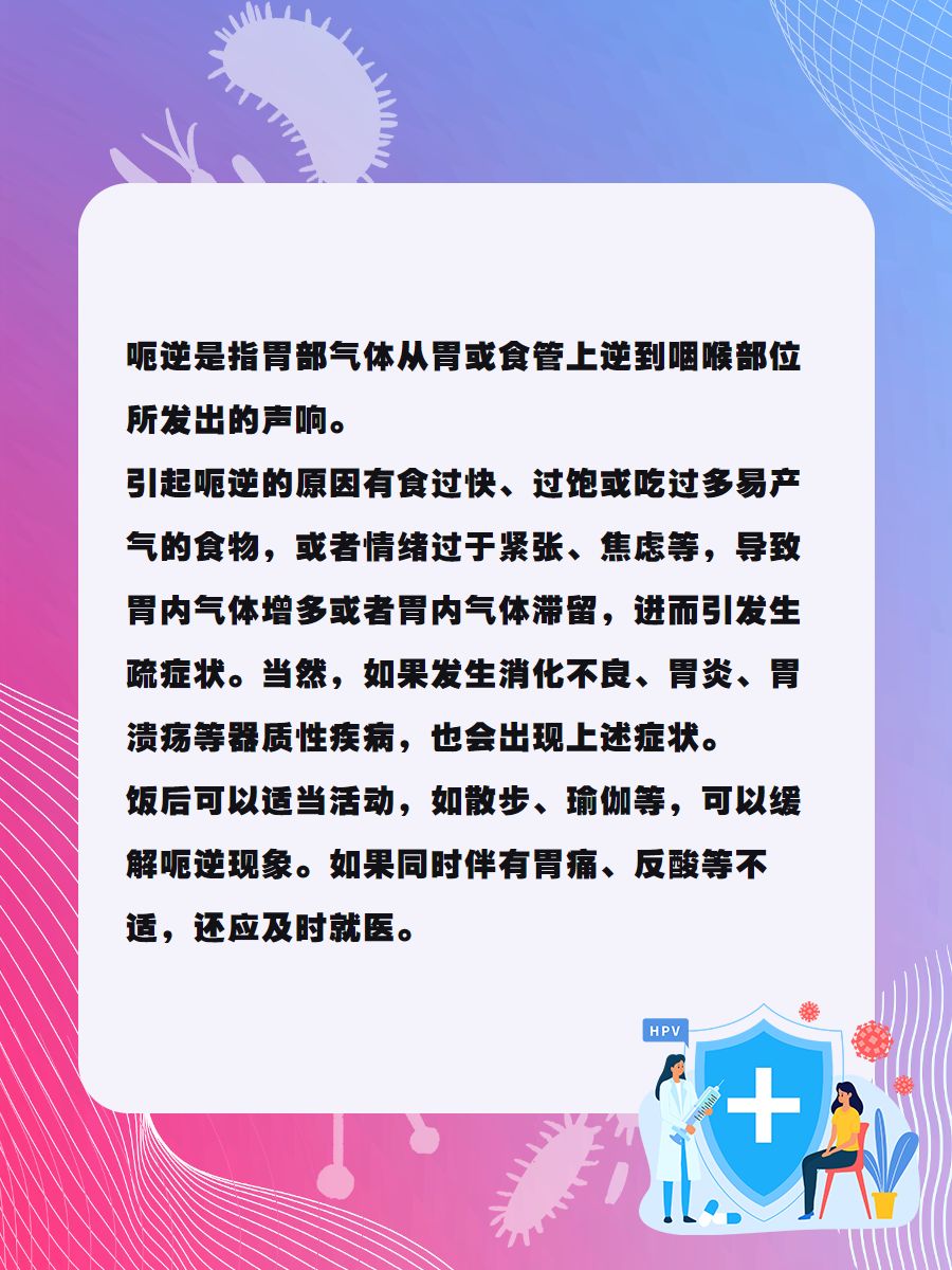 一直打嗝为什么