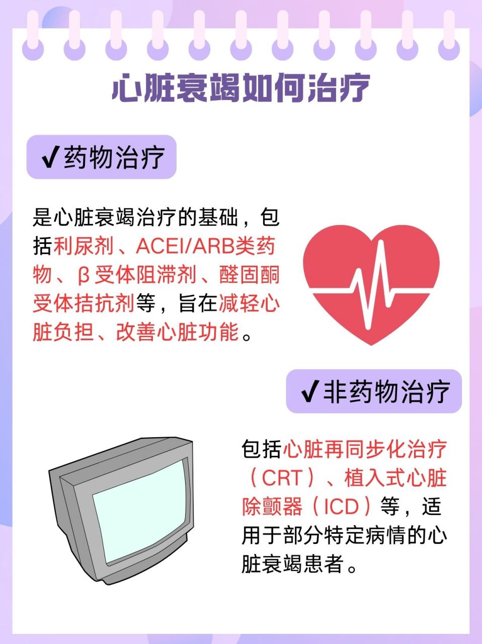 当面临心脏衰竭的困境时,许多人会想到手术治疗,其中搭桥手术是常见