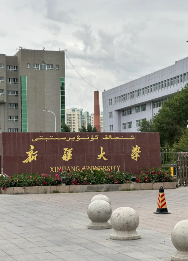 新疆大学拥有三个校区:红湖校区,友好