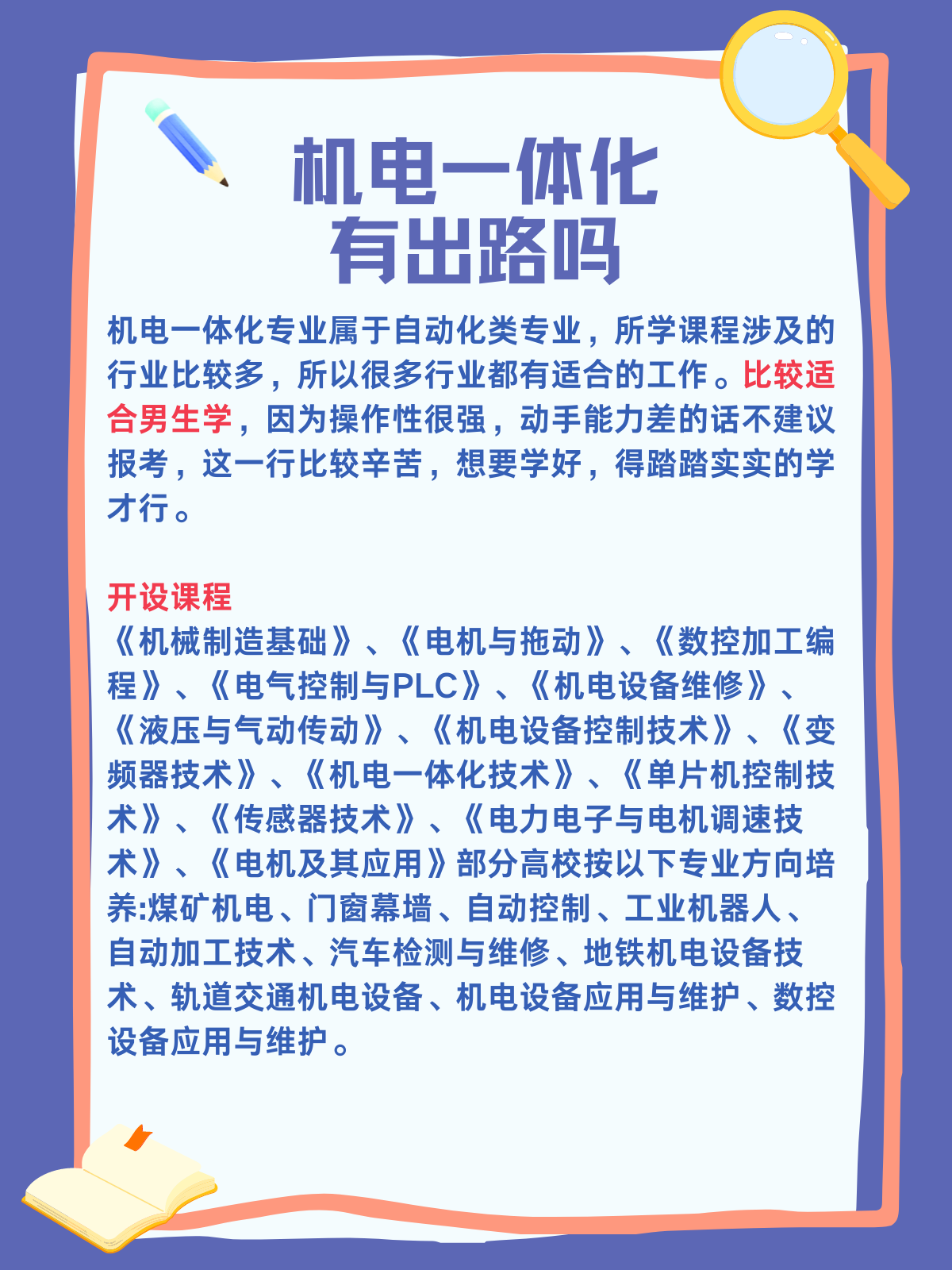 技工学校招生：迎接未来工匠