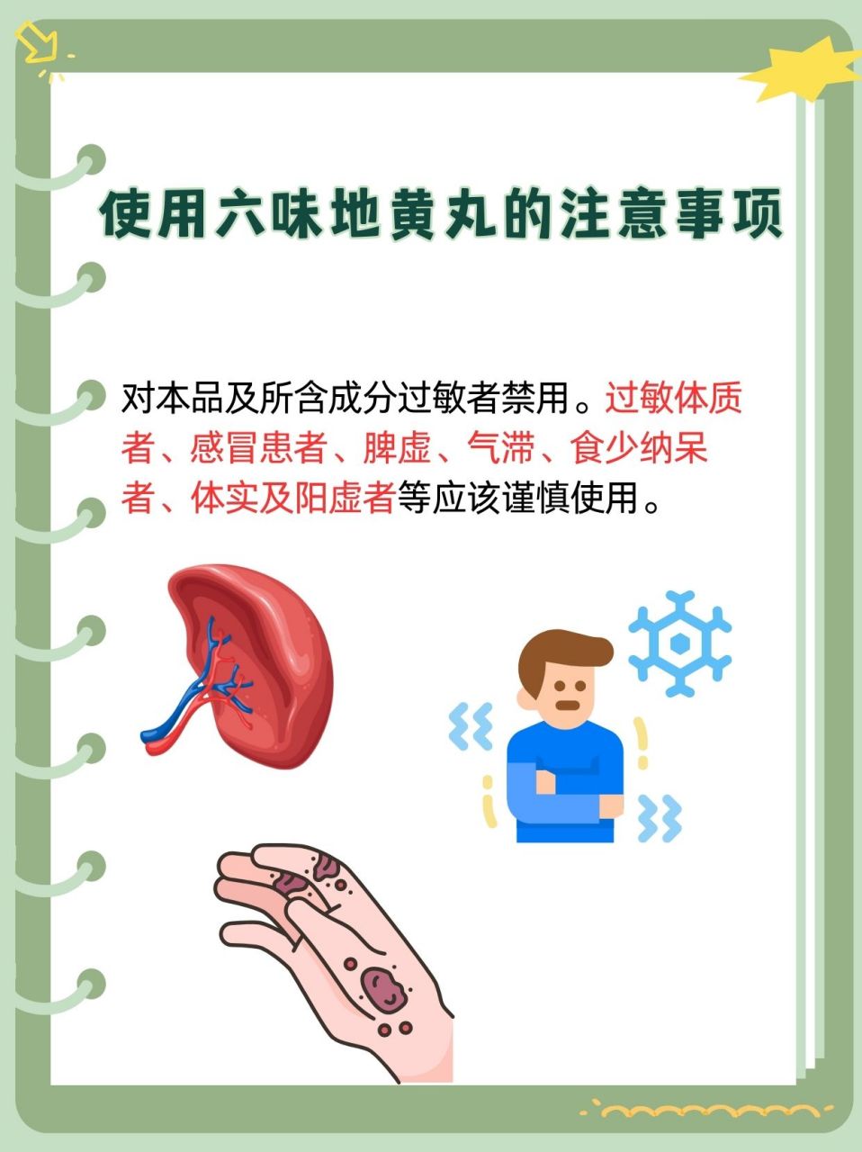 30秒自测阴虚还是阳虚六味地黄丸(吃六味地黄丸怎么分辨是你阴虚和肾阳虚)