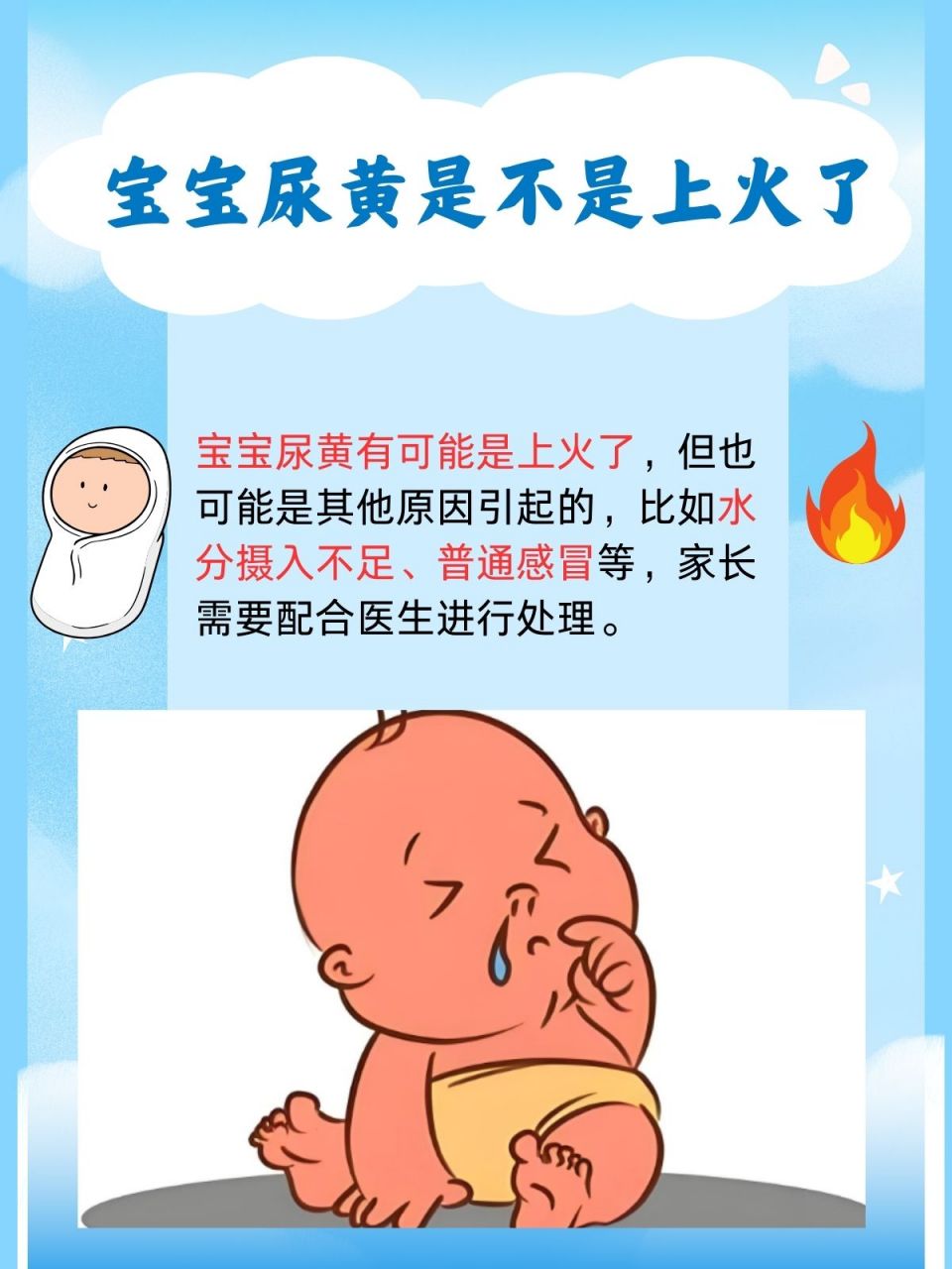 宝妈必看02速来get宝宝尿黄是不是上火了 宝宝的健康问题总是牵动着