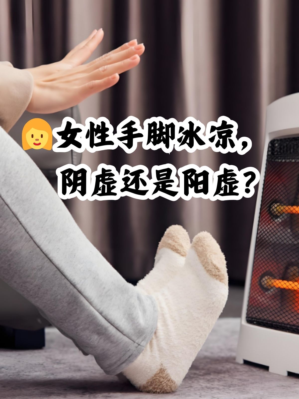 为什么手冷脚冷