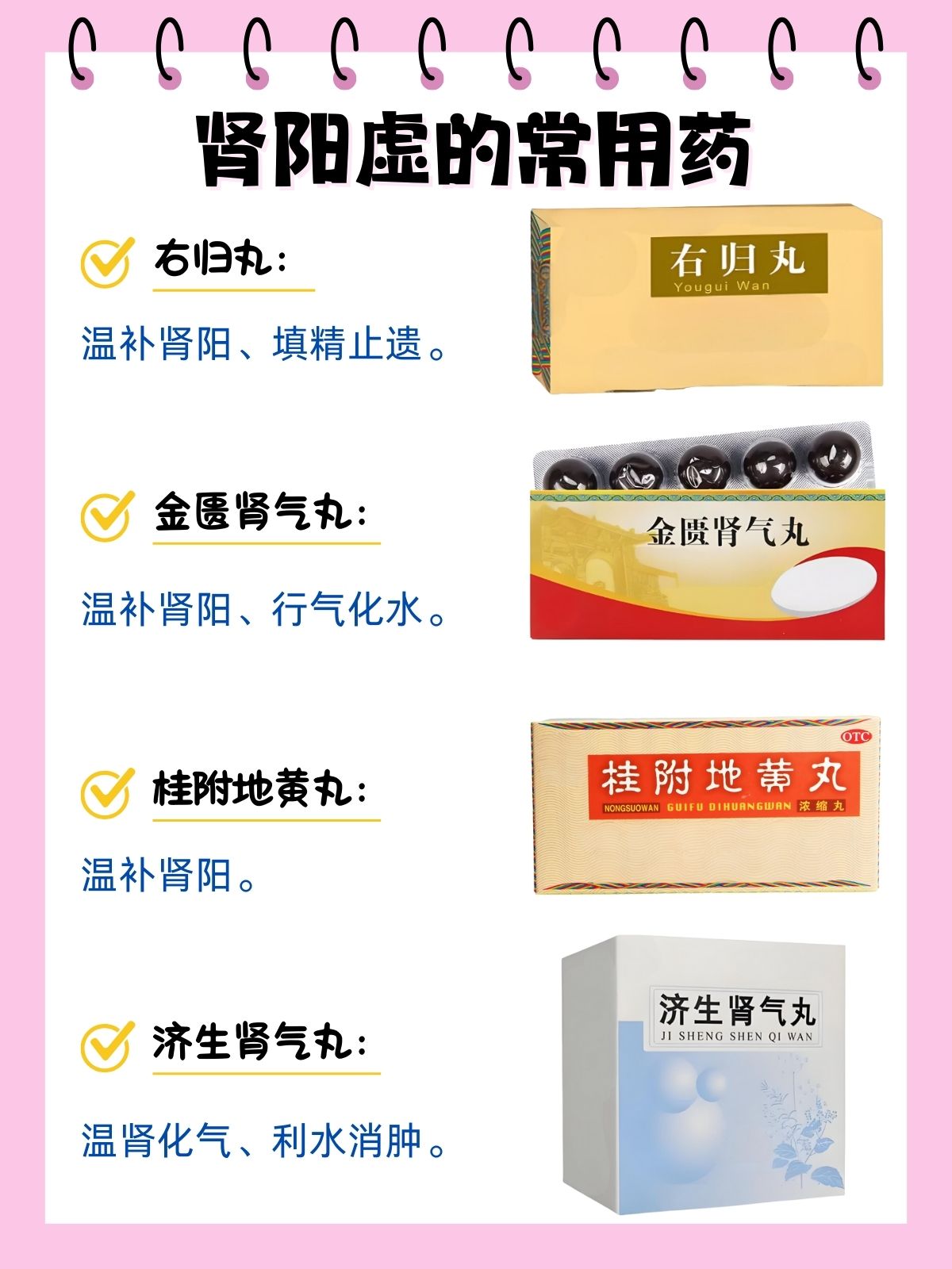 男人阴阳双补的最佳药好大夫(男性阴阳双补该吃什么药 !百科)