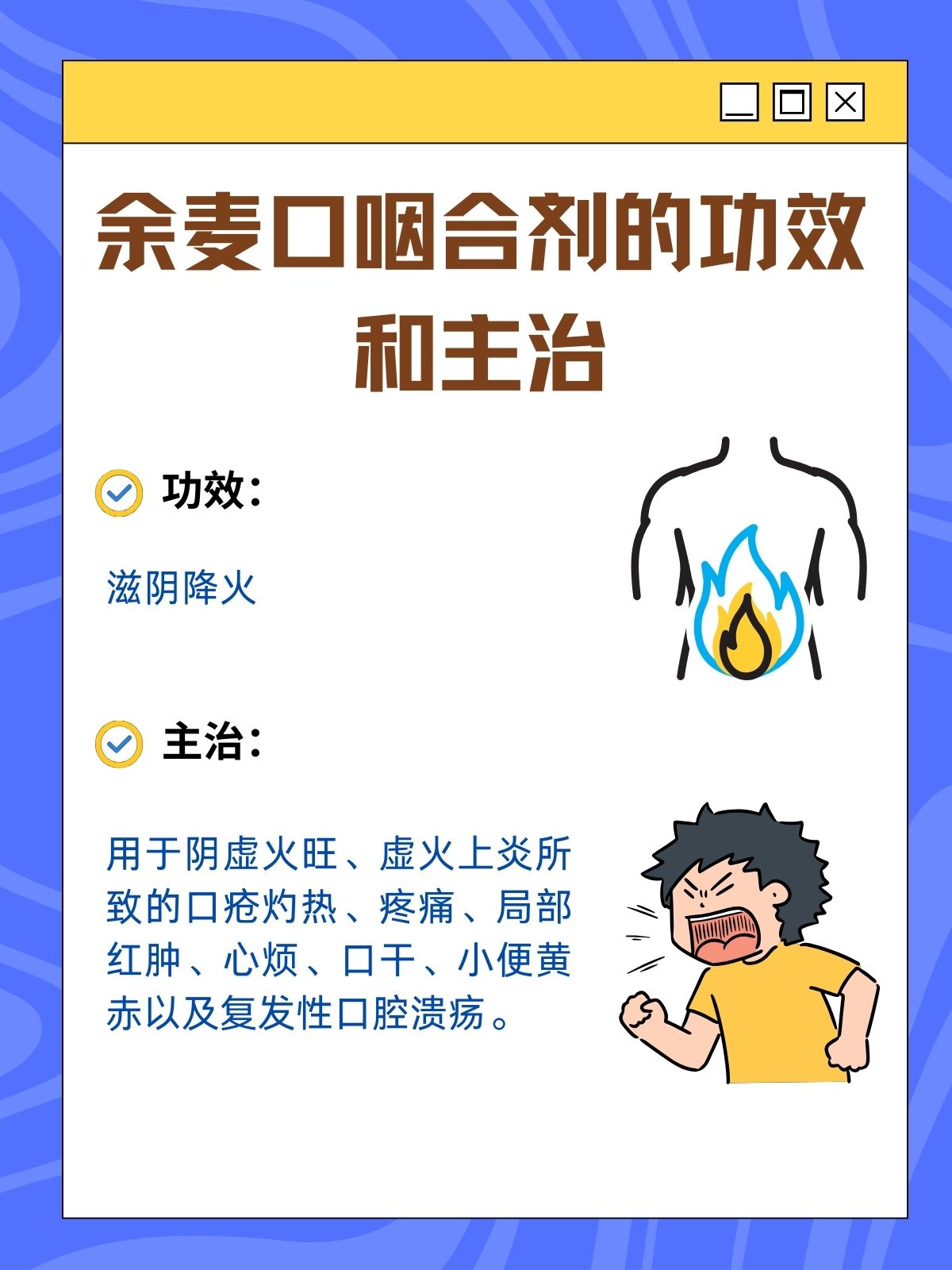 余麦口咽合剂网上购买图片