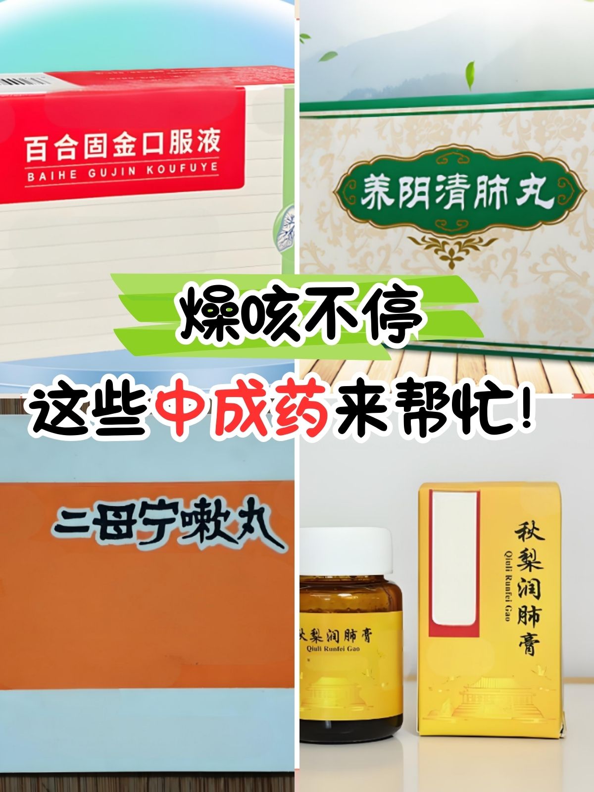 随着季节变换,干燥的气候常常引发燥咳,让人倍感不适
