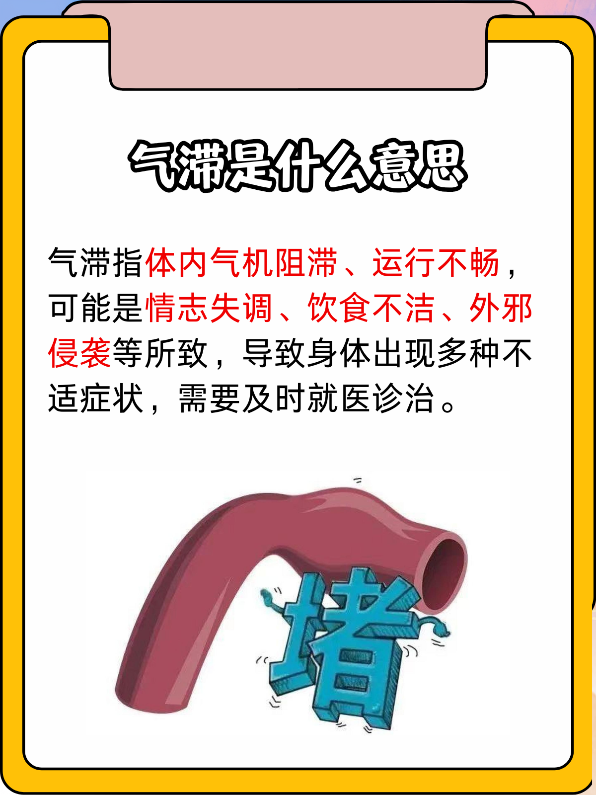 为什么气短 为什么气短