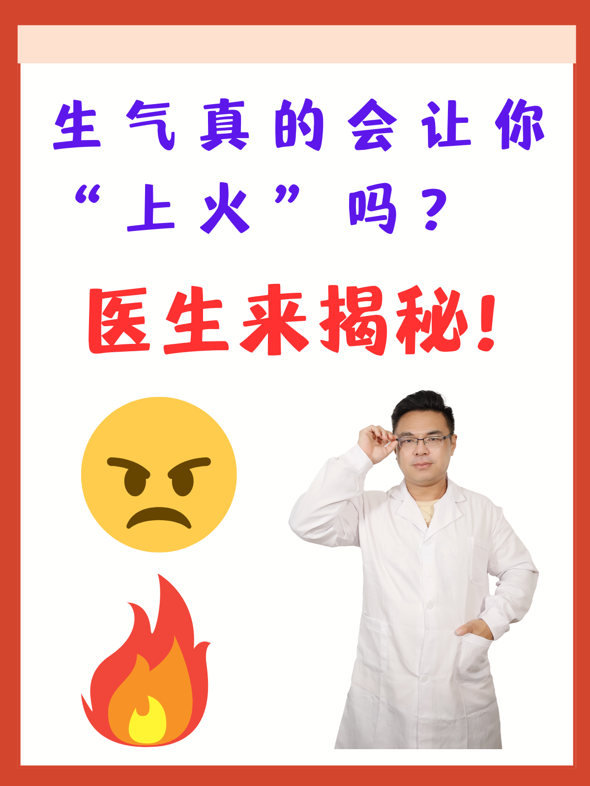 口腔为什么经常上火百科在线