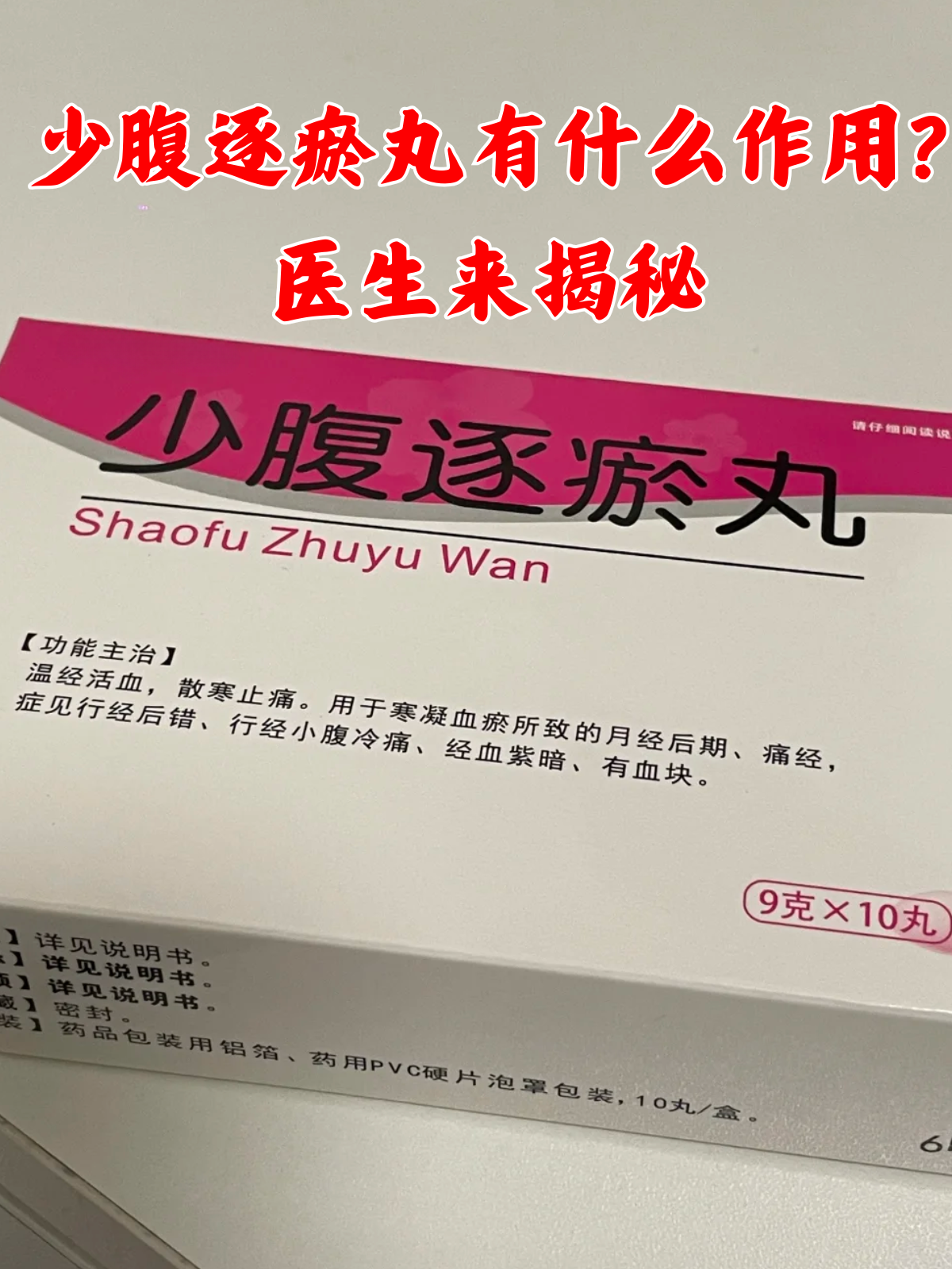 医生来揭秘 对于大部分女性来说,月经是每个月都会来报到的老熟人